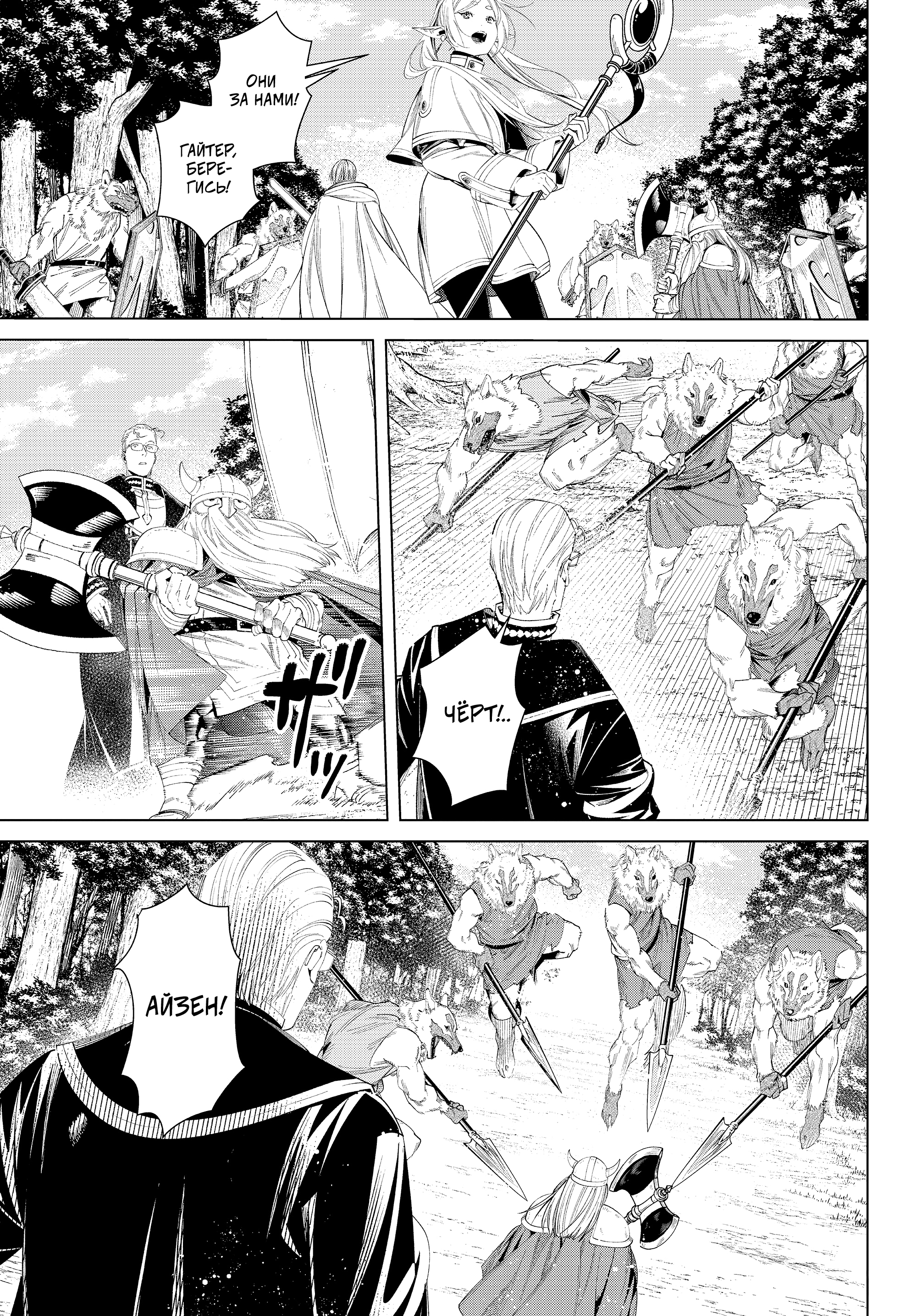 Read Фрирен, провожающая в последний путь Manga Online