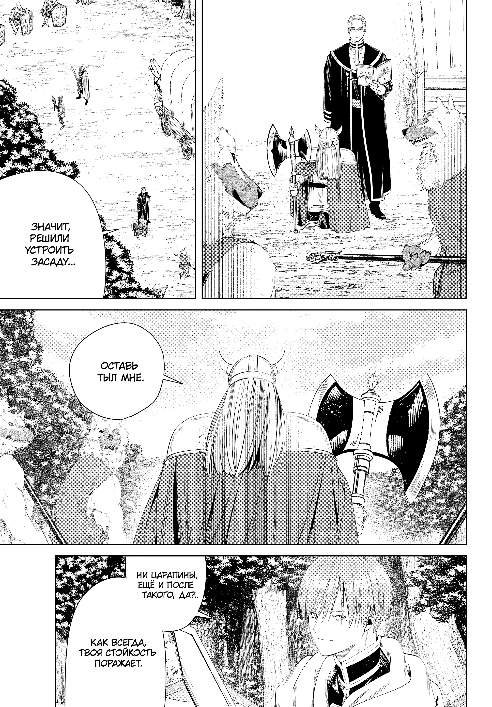 Read Фрирен, провожающая в последний путь Manga Online