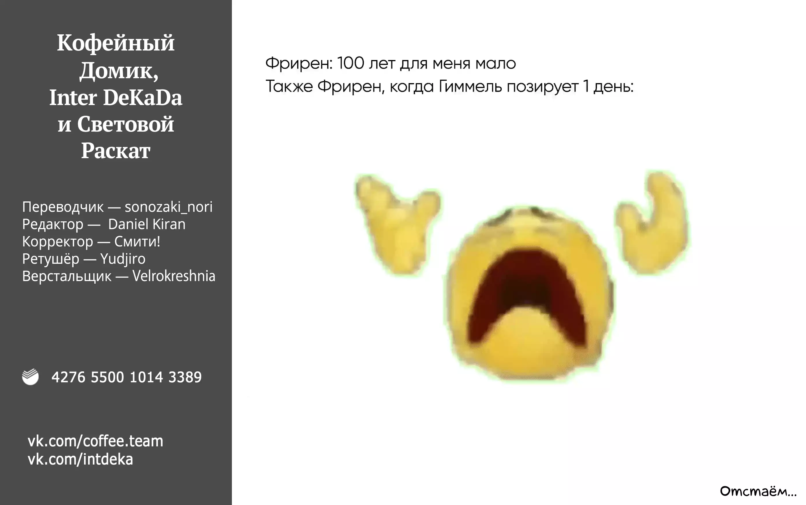 Read Фрирен, провожающая в последний путь Manga Online