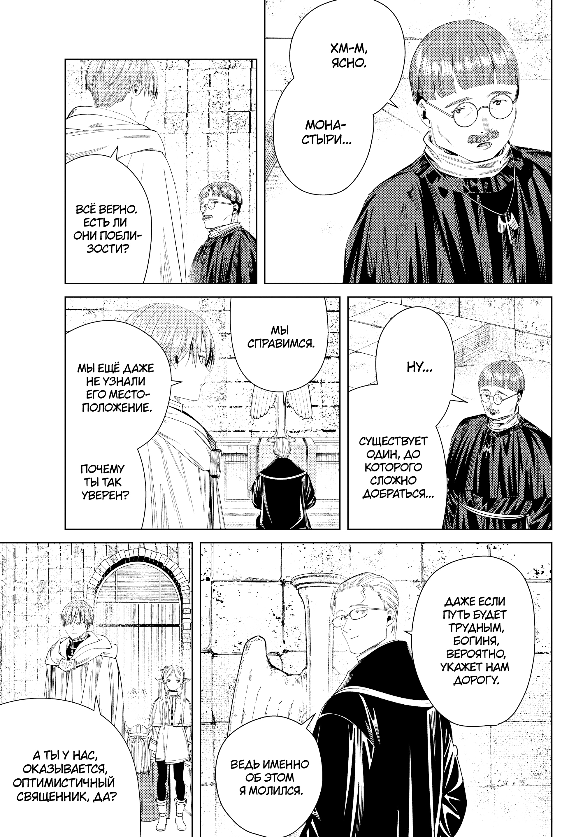 Read Фрирен, провожающая в последний путь Manga Online