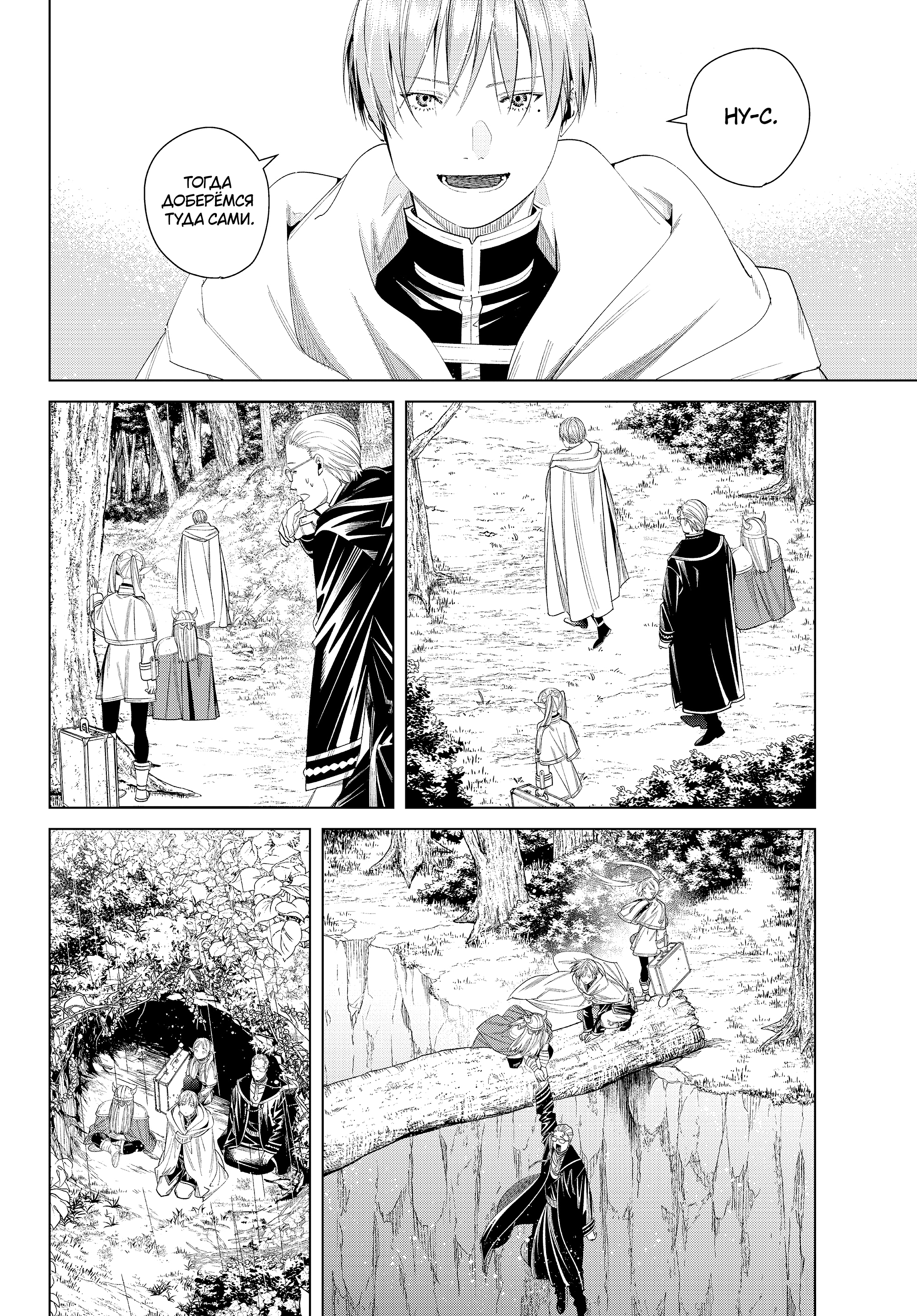 Read Фрирен, провожающая в последний путь Manga Online