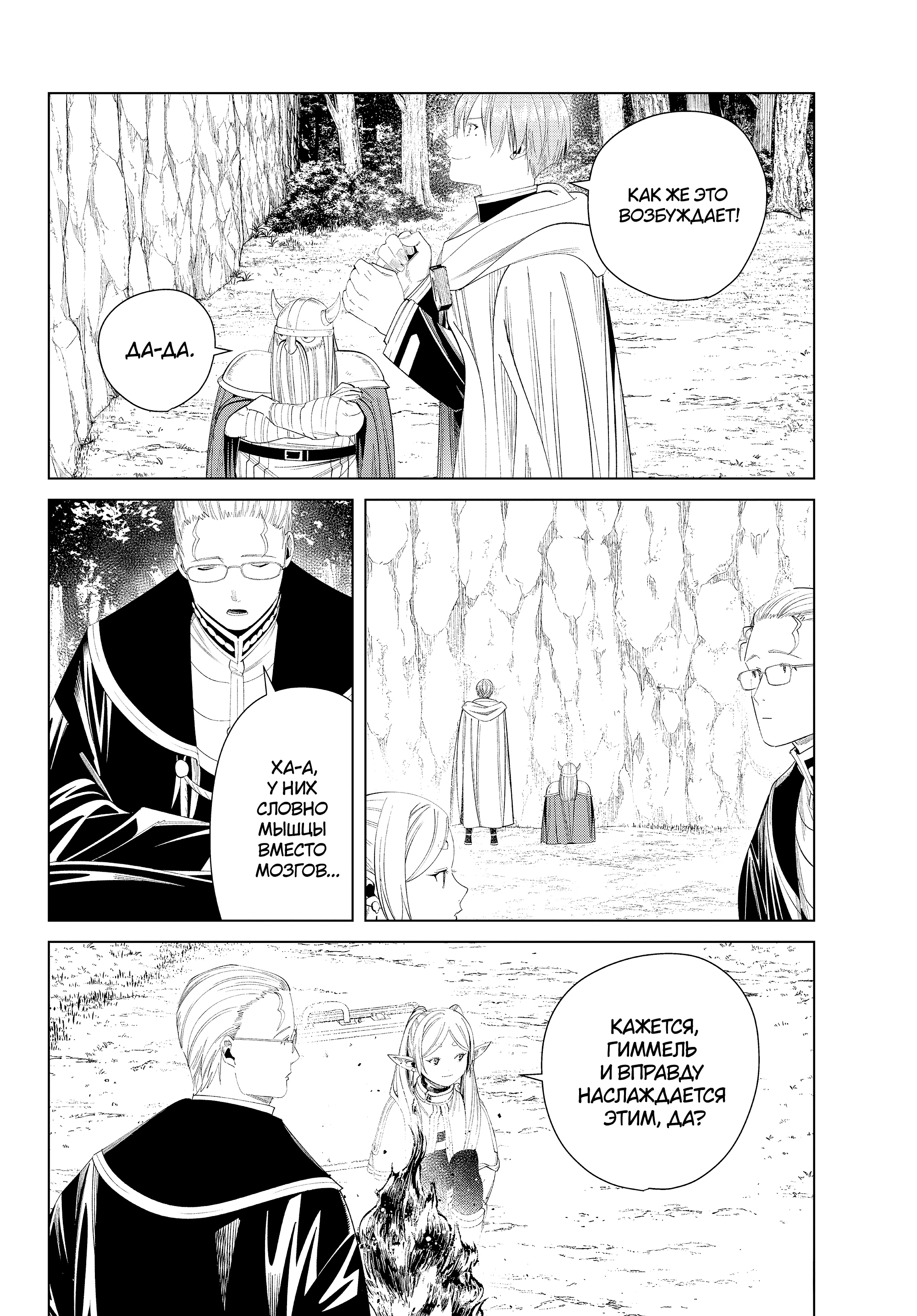 Read Фрирен, провожающая в последний путь Manga Online