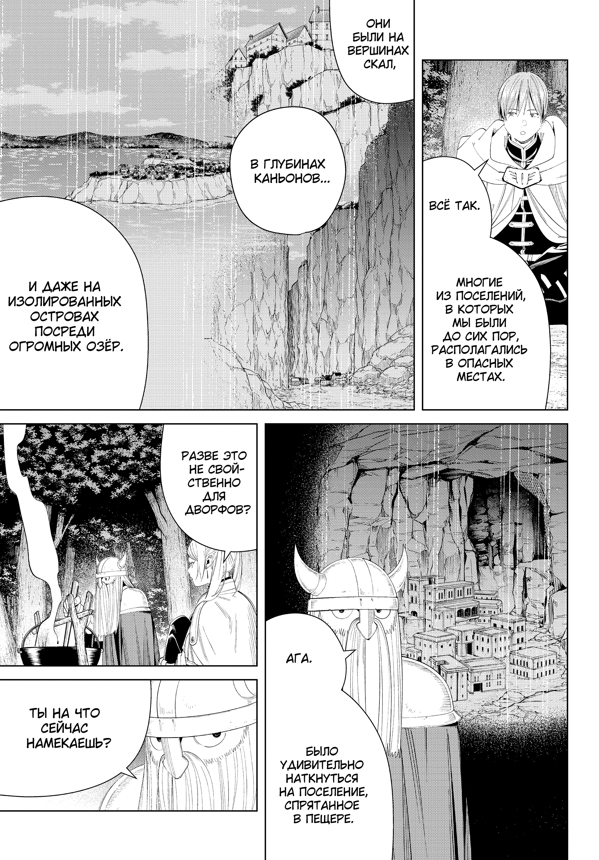 Read Фрирен, провожающая в последний путь Manga Online