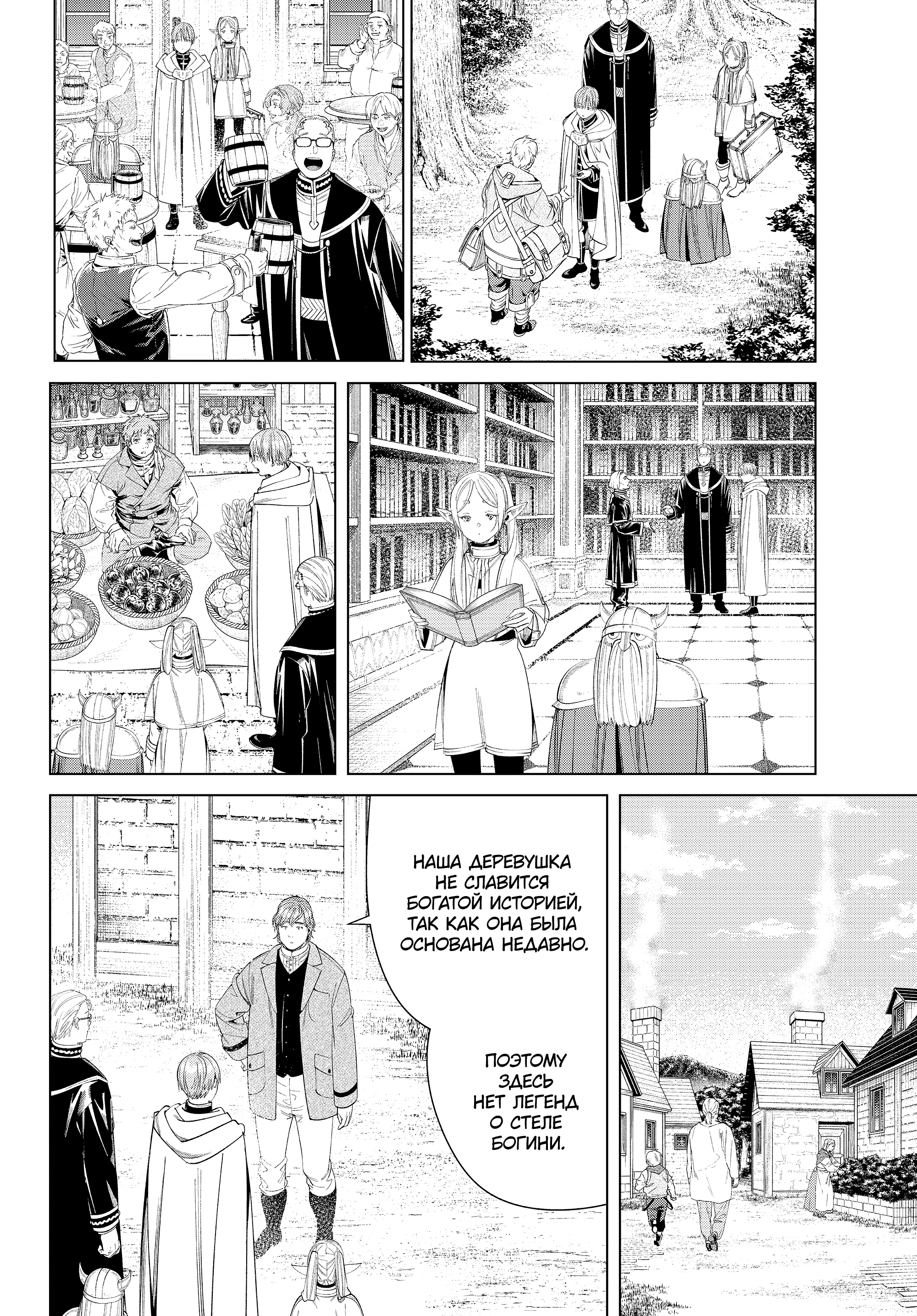 Read Фрирен, провожающая в последний путь Manga Online