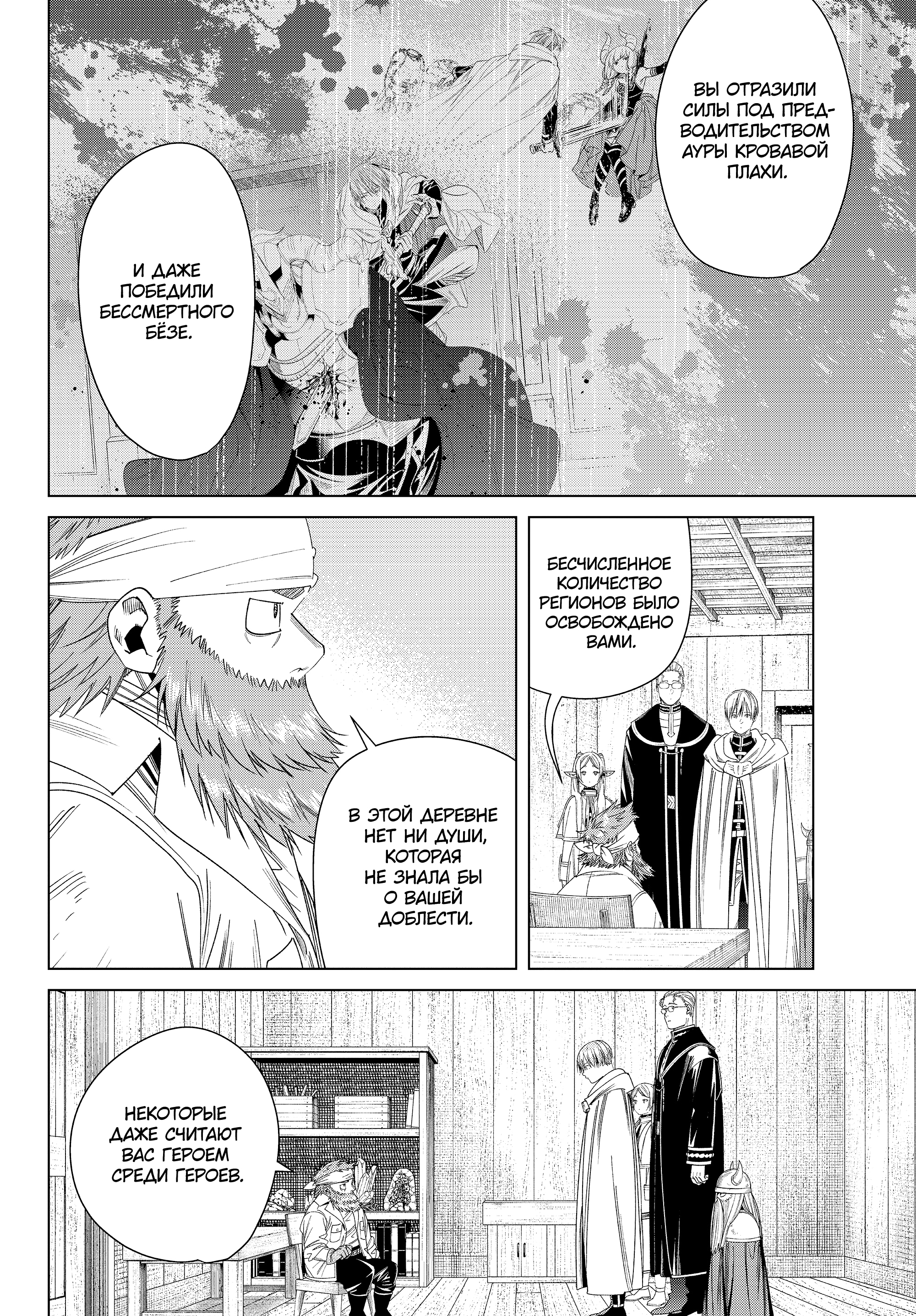 Read Фрирен, провожающая в последний путь Manga Online