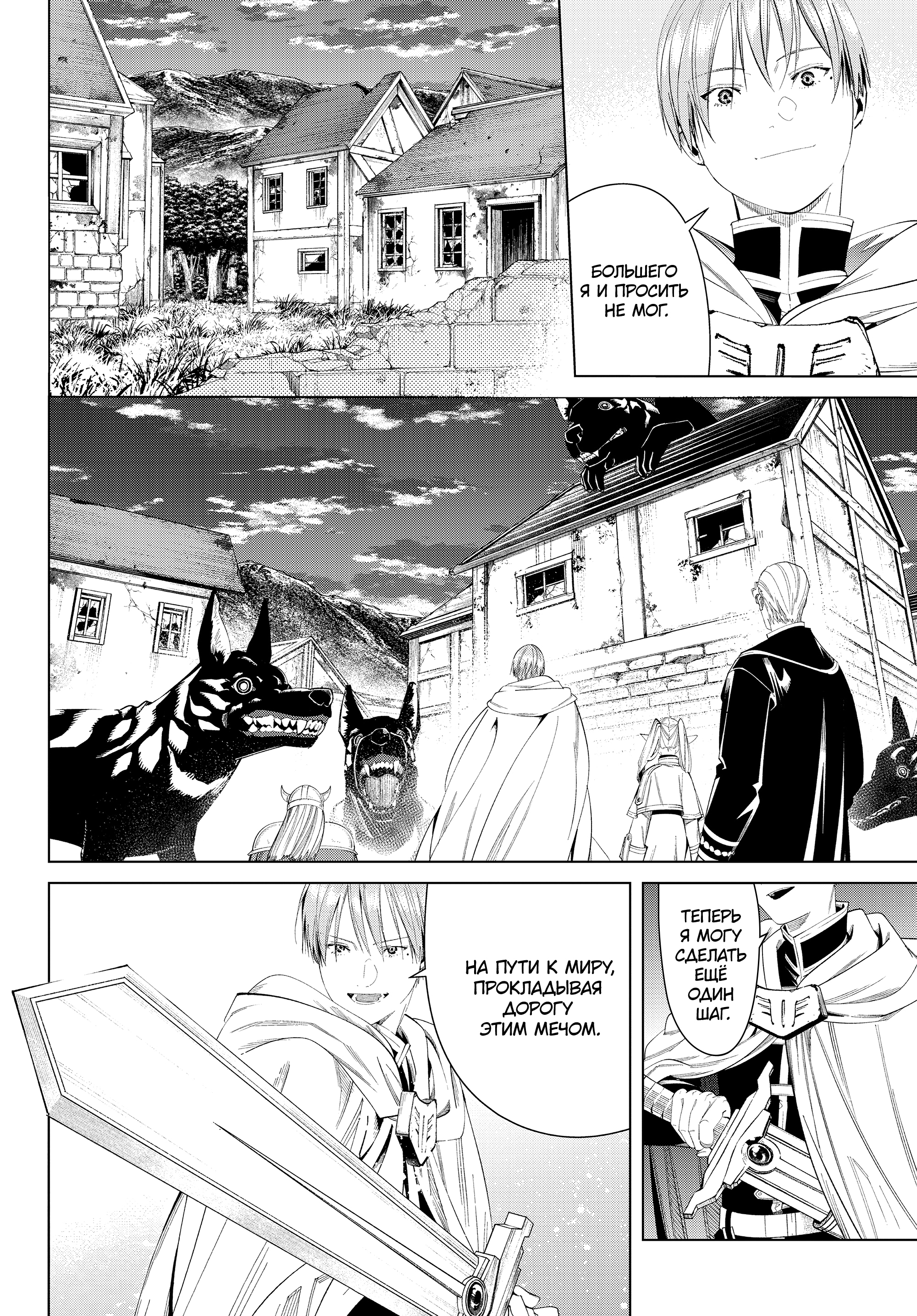 Read Фрирен, провожающая в последний путь Manga Online