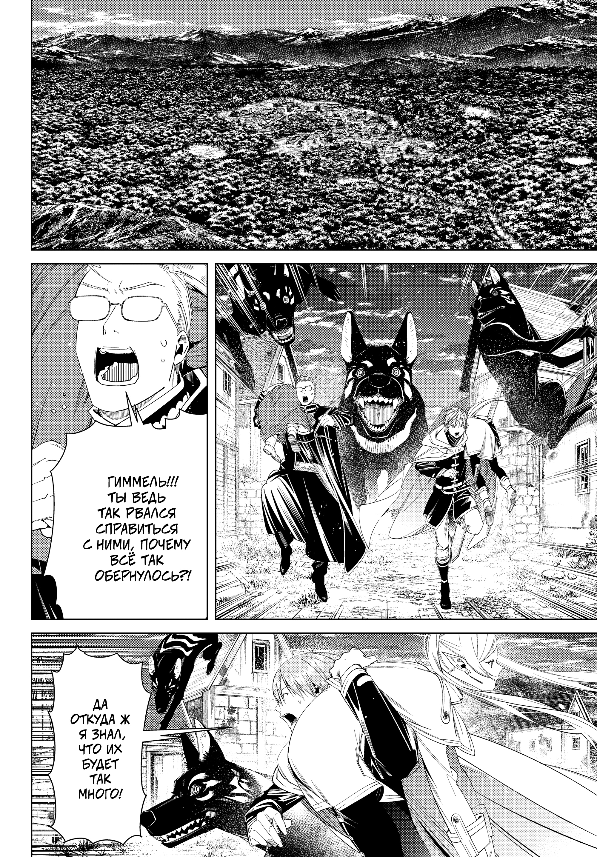 Read Фрирен, провожающая в последний путь Manga Online