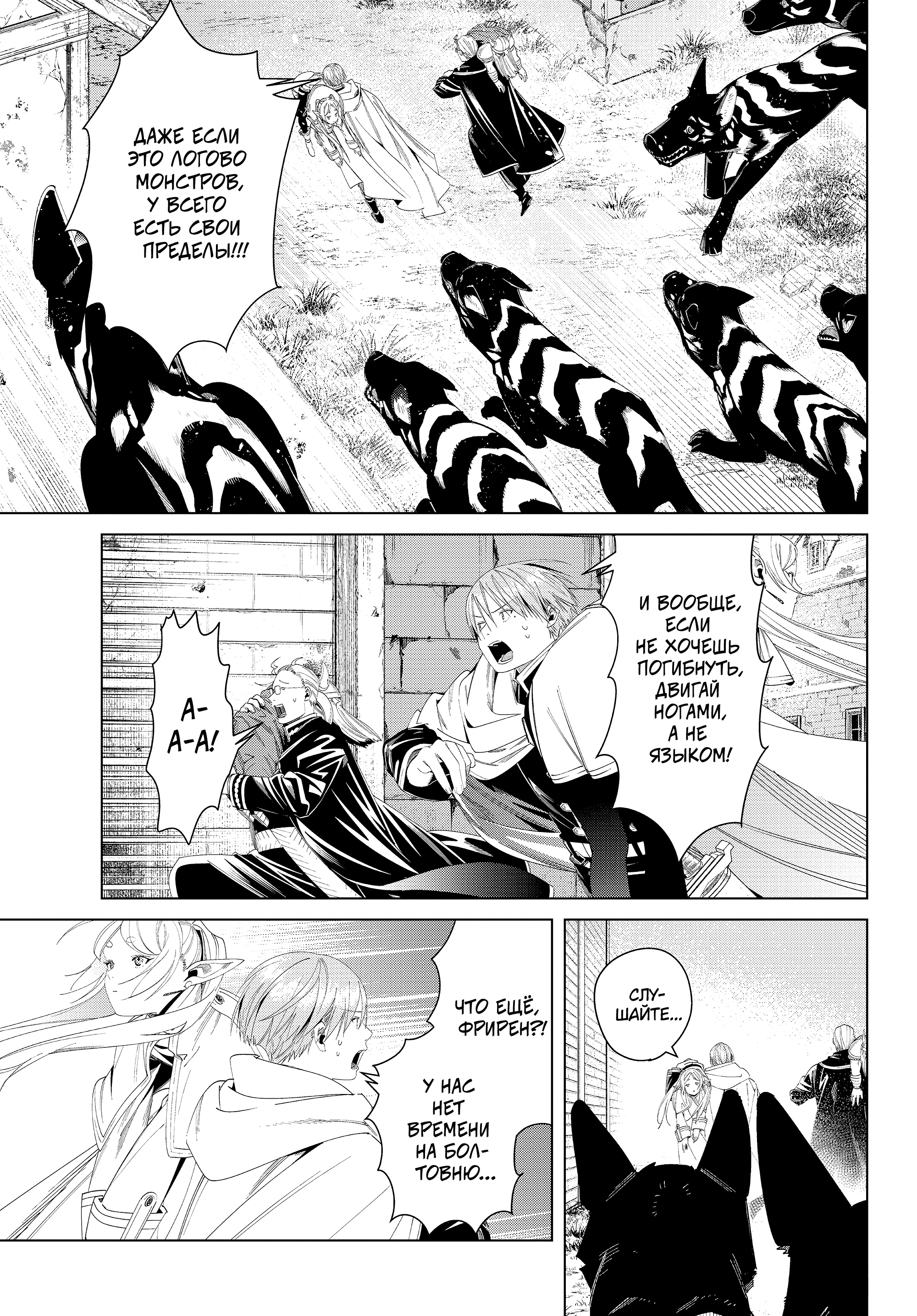 Read Фрирен, провожающая в последний путь Manga Online