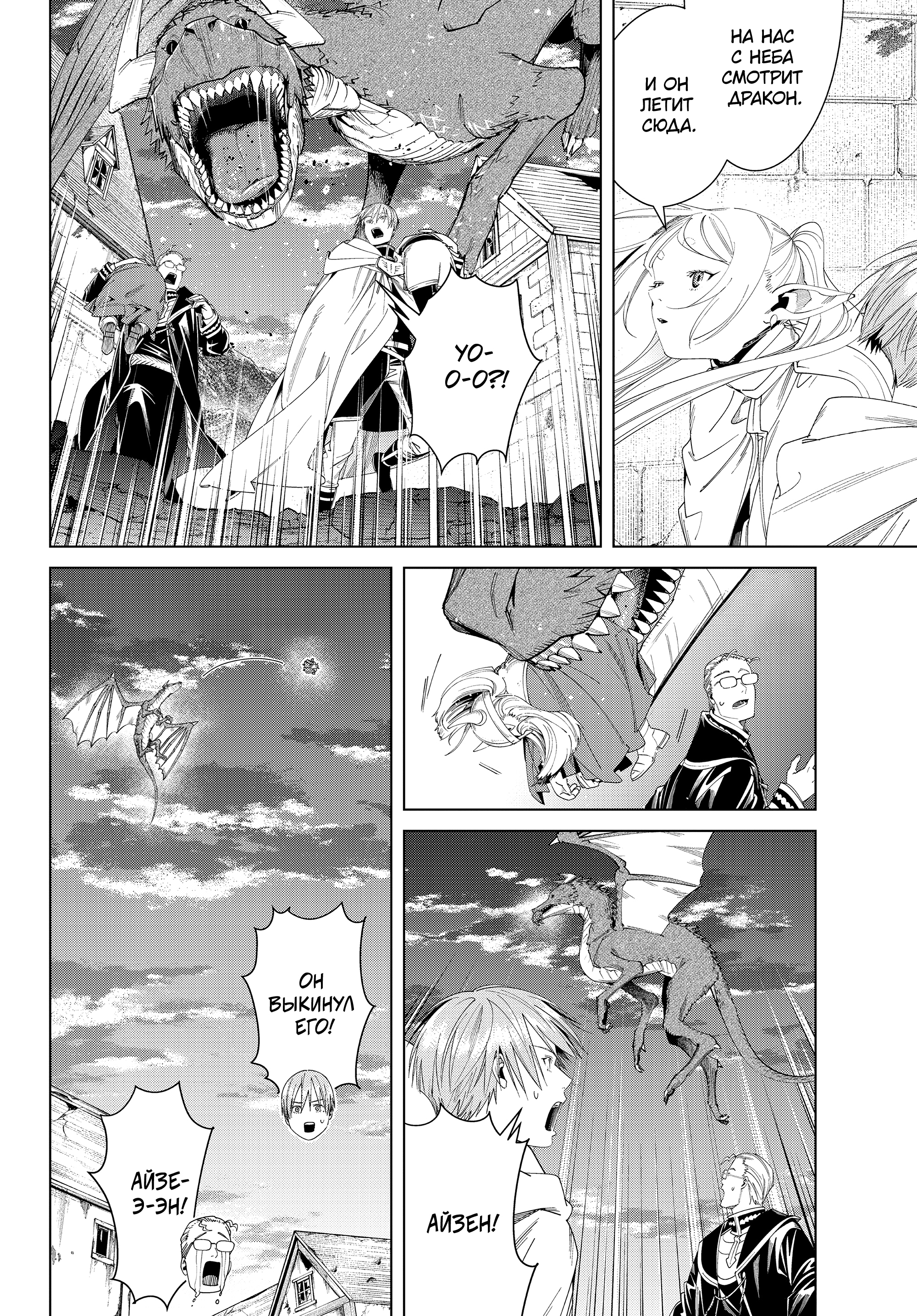 Read Фрирен, провожающая в последний путь Manga Online