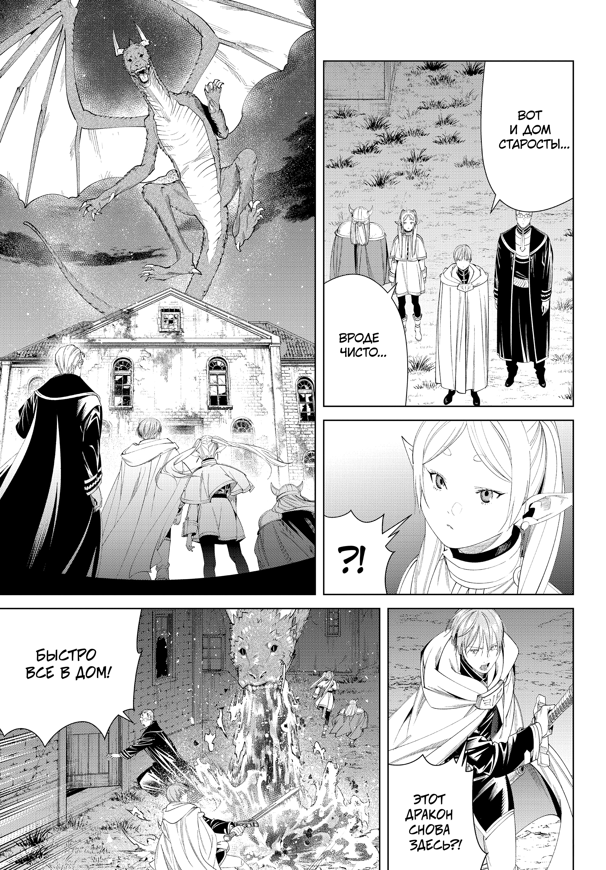 Read Фрирен, провожающая в последний путь Manga Online