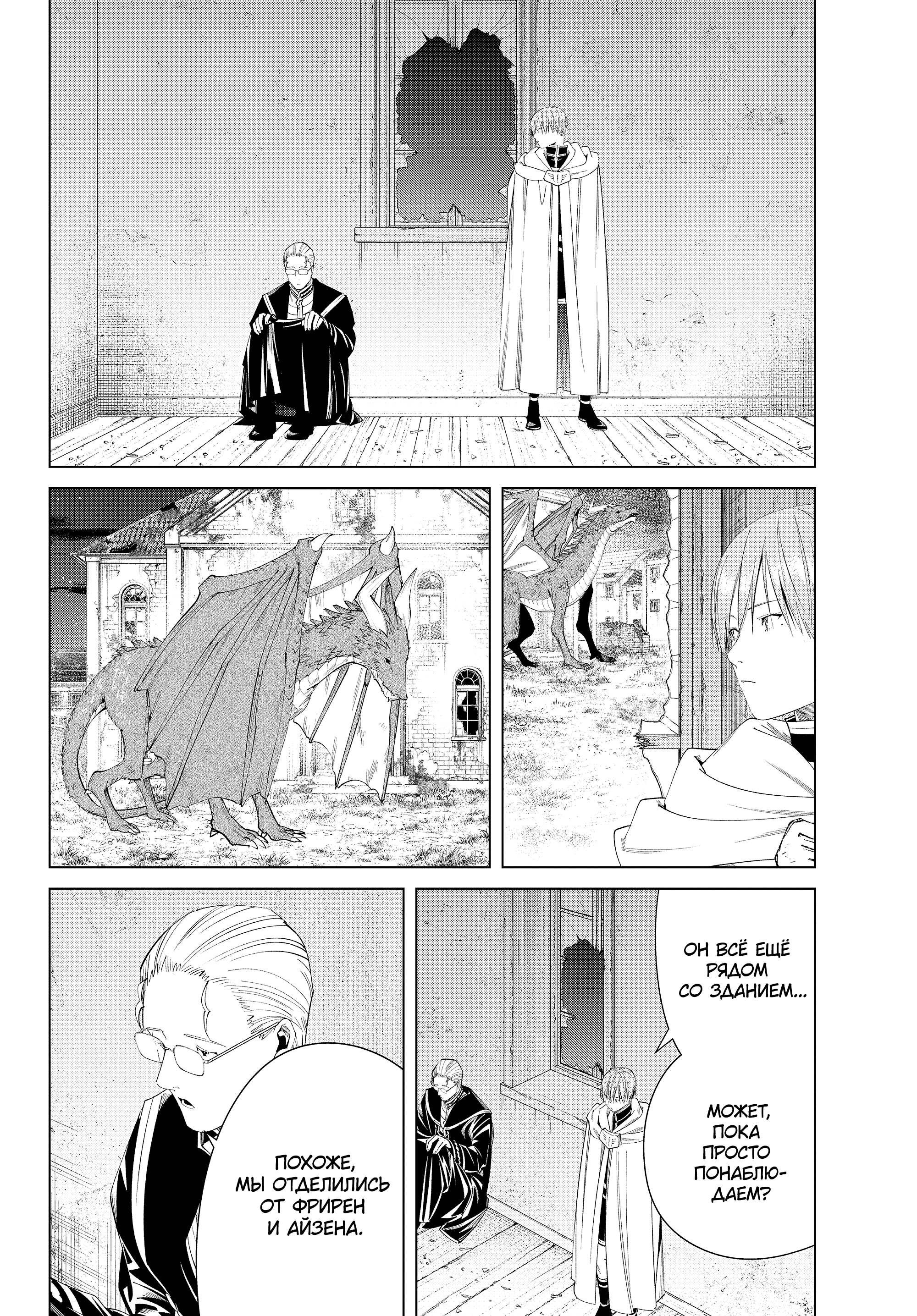 Read Фрирен, провожающая в последний путь Manga Online