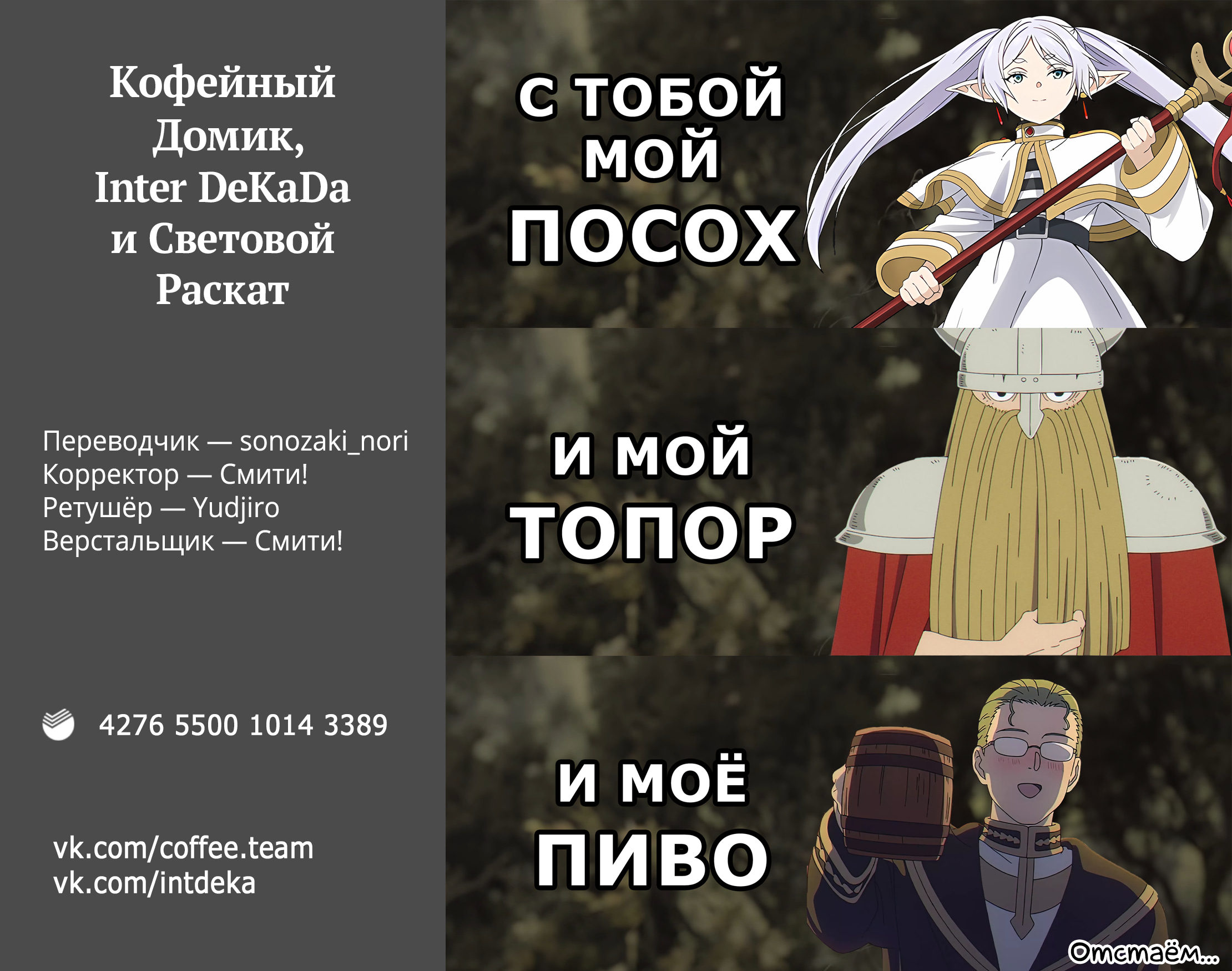 Read Фрирен, провожающая в последний путь Manga Online