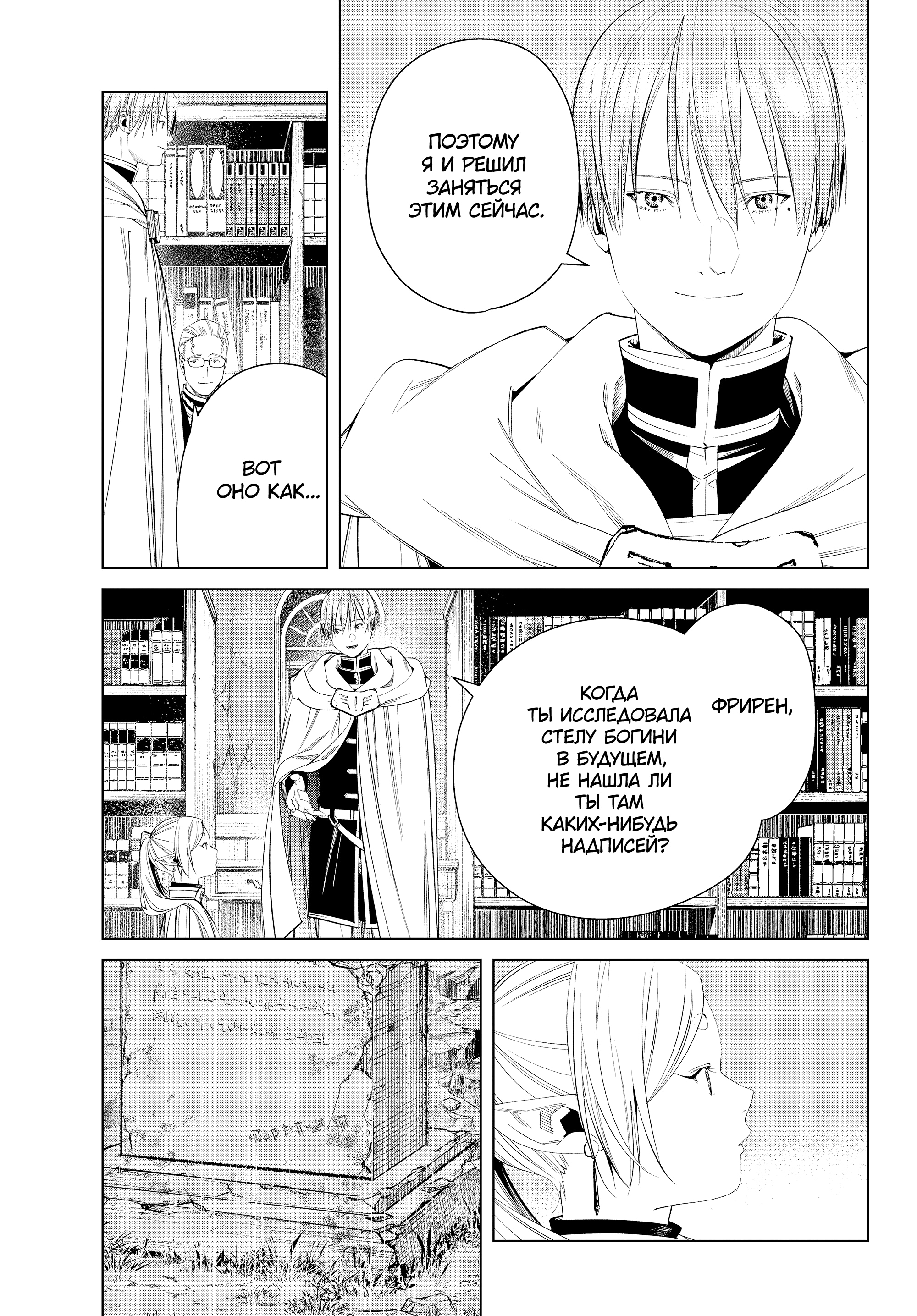 Read Фрирен, провожающая в последний путь Manga Online