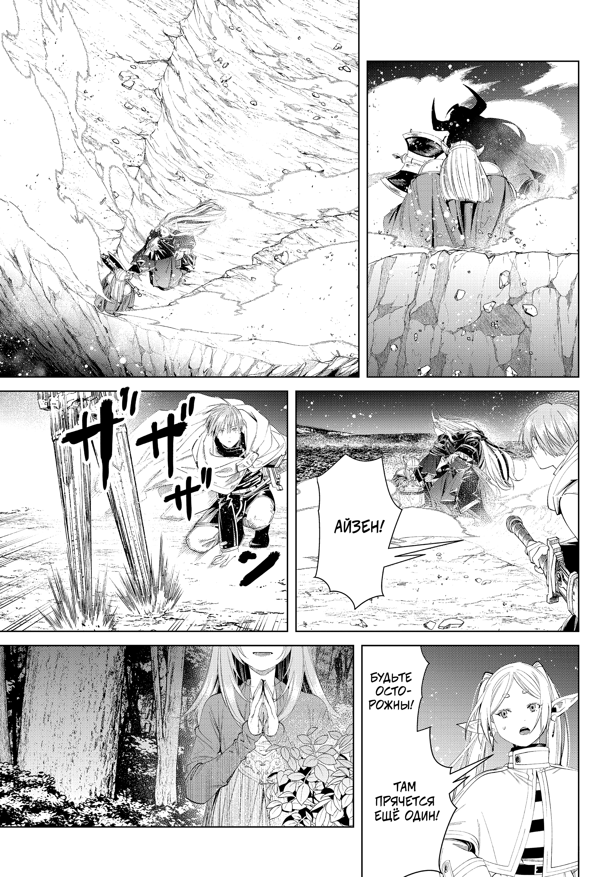 Read Фрирен, провожающая в последний путь Manga Online