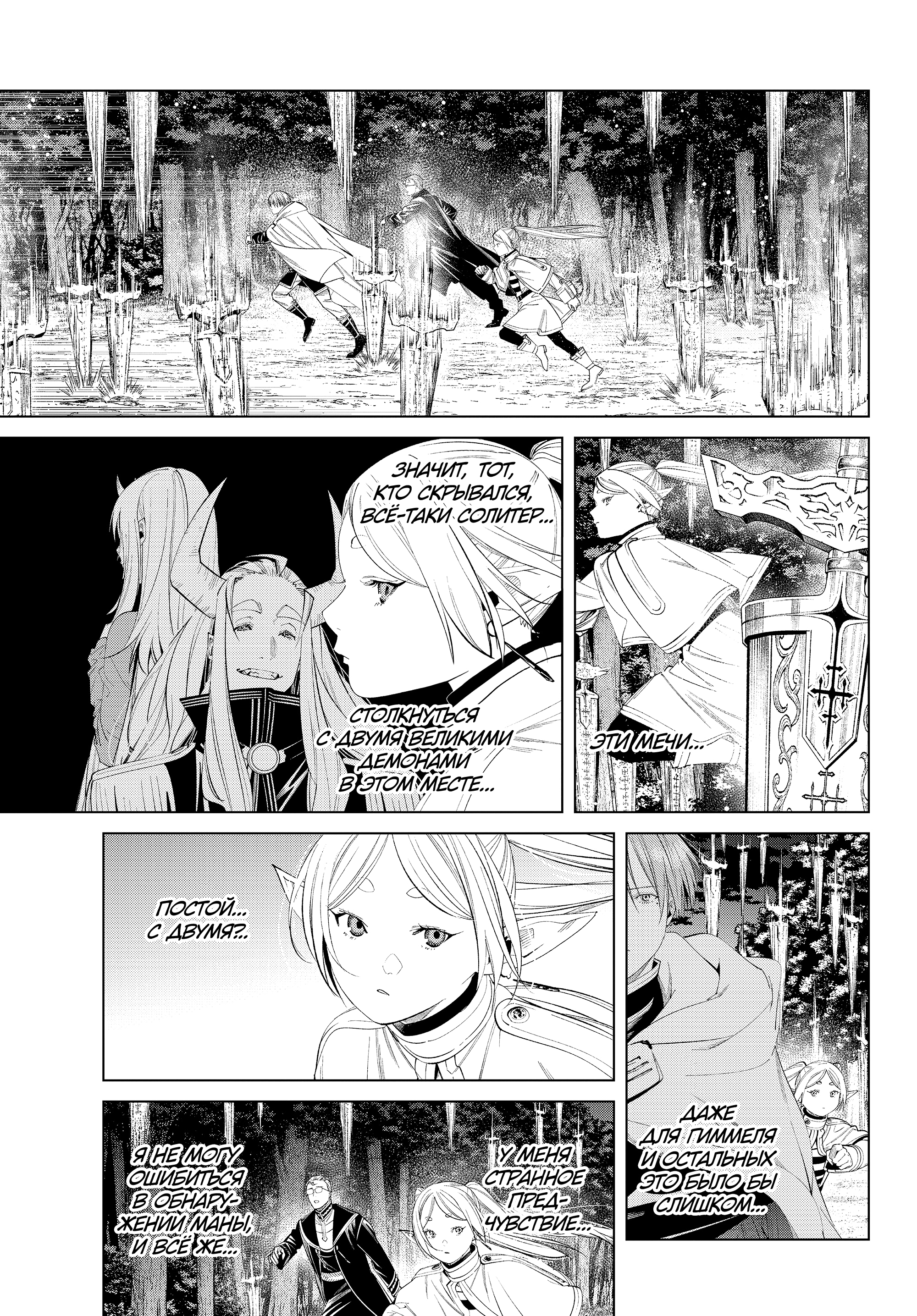 Read Фрирен, провожающая в последний путь Manga Online