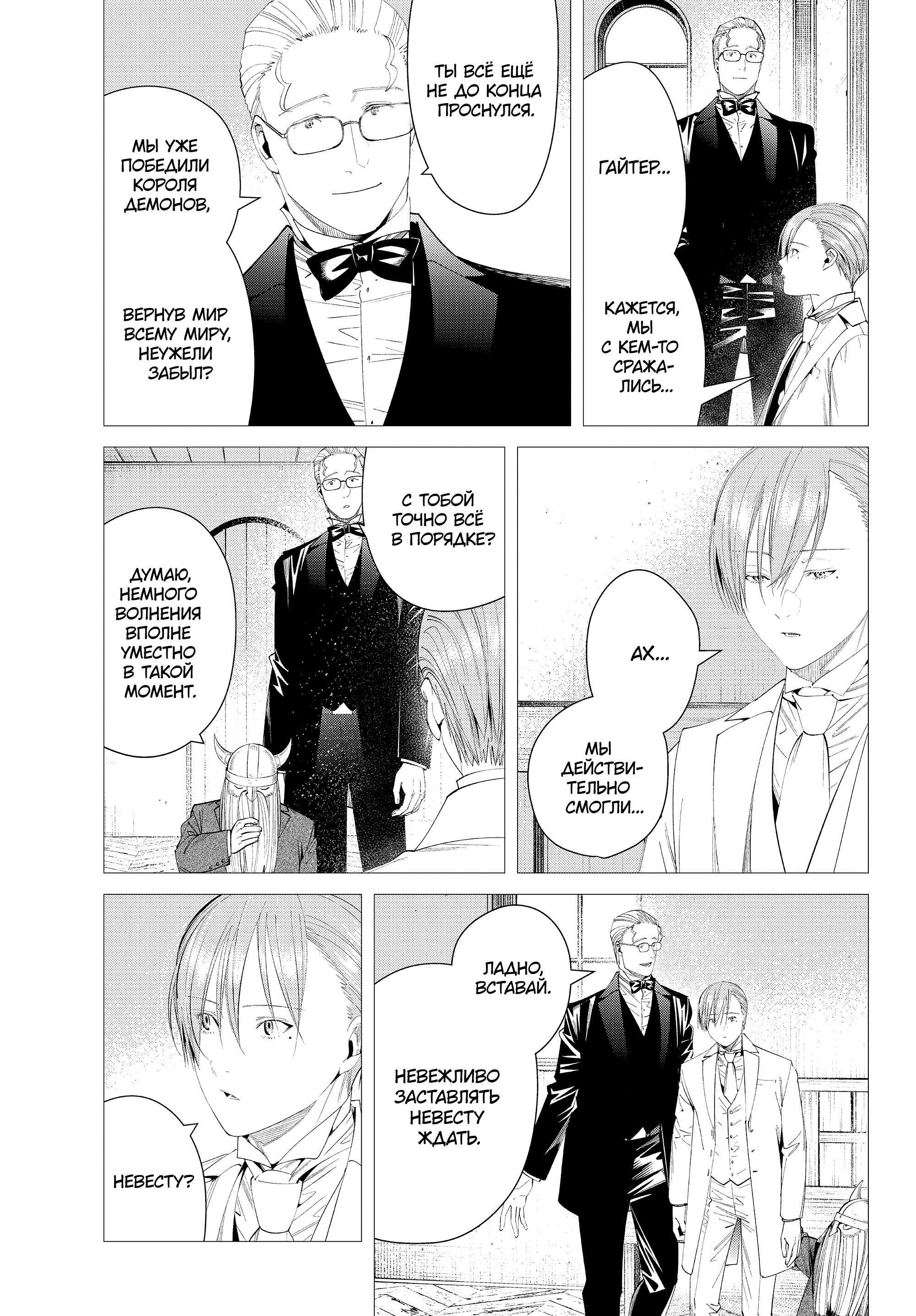 Read Фрирен, провожающая в последний путь Manga Online