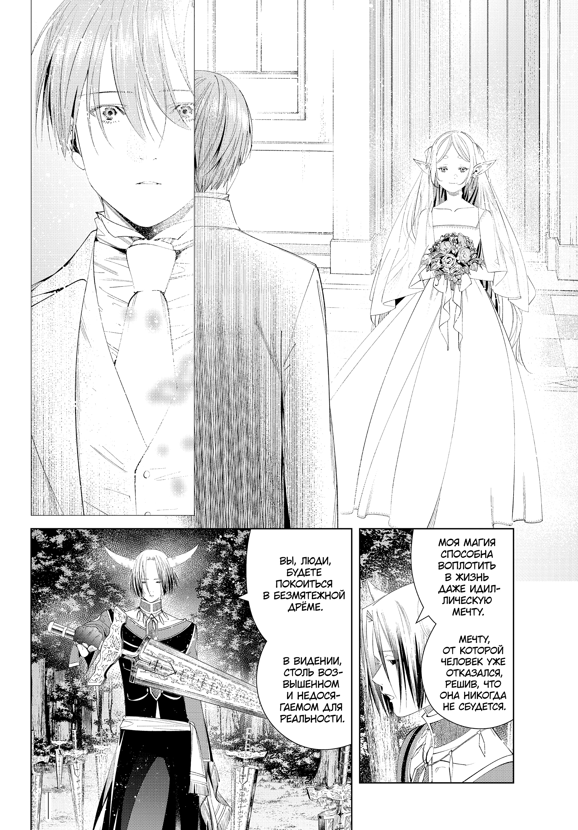 Read Фрирен, провожающая в последний путь Manga Online