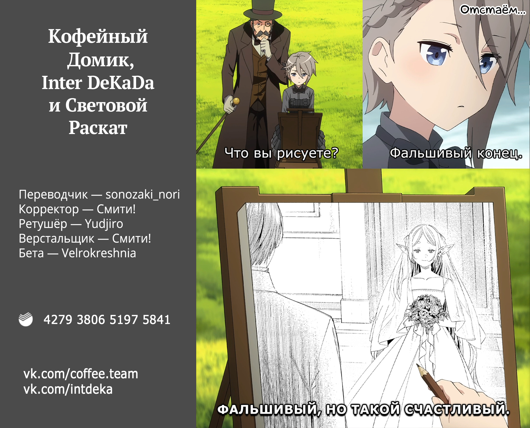 Read Фрирен, провожающая в последний путь Manga Online