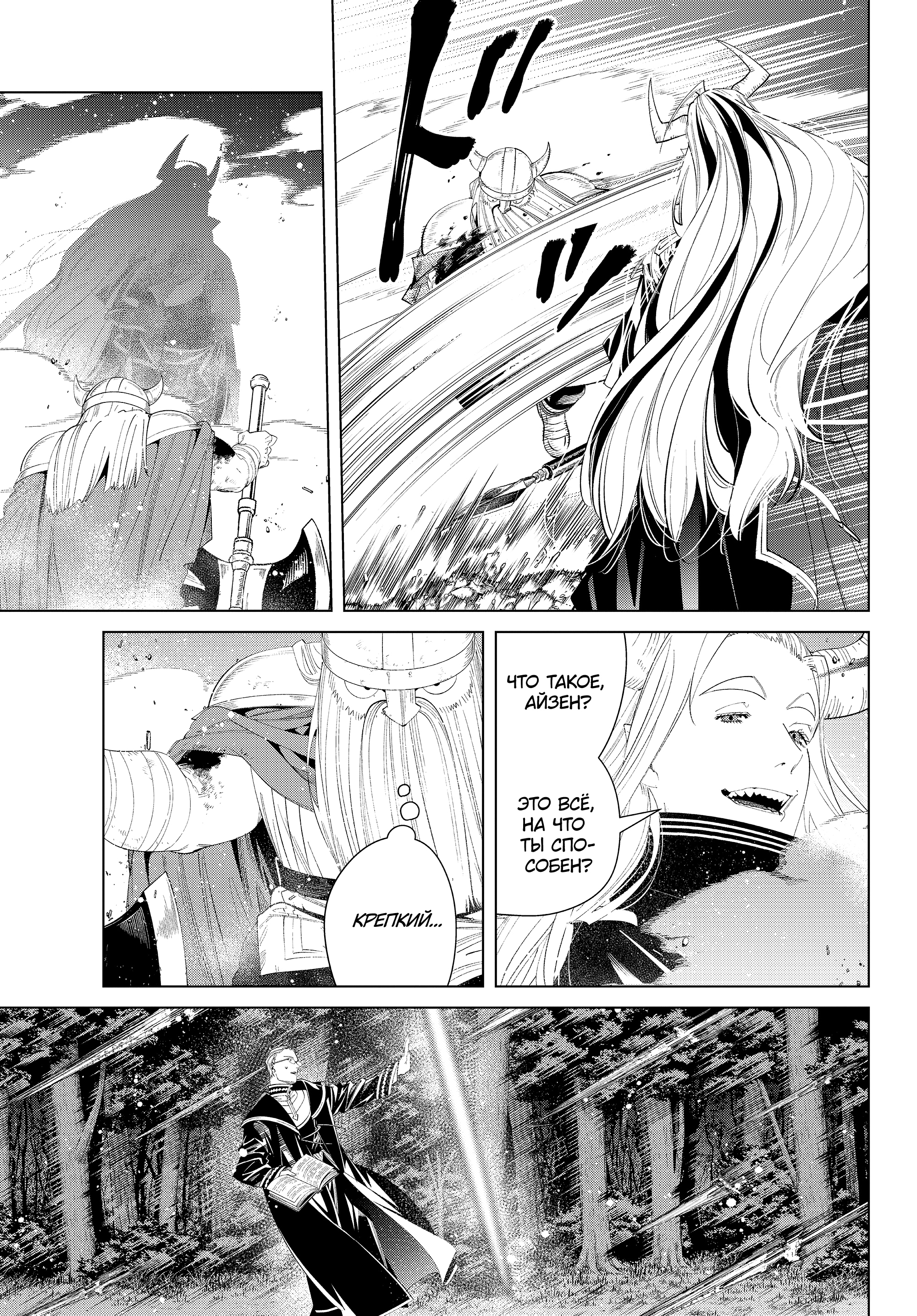 Read Фрирен, провожающая в последний путь Manga Online