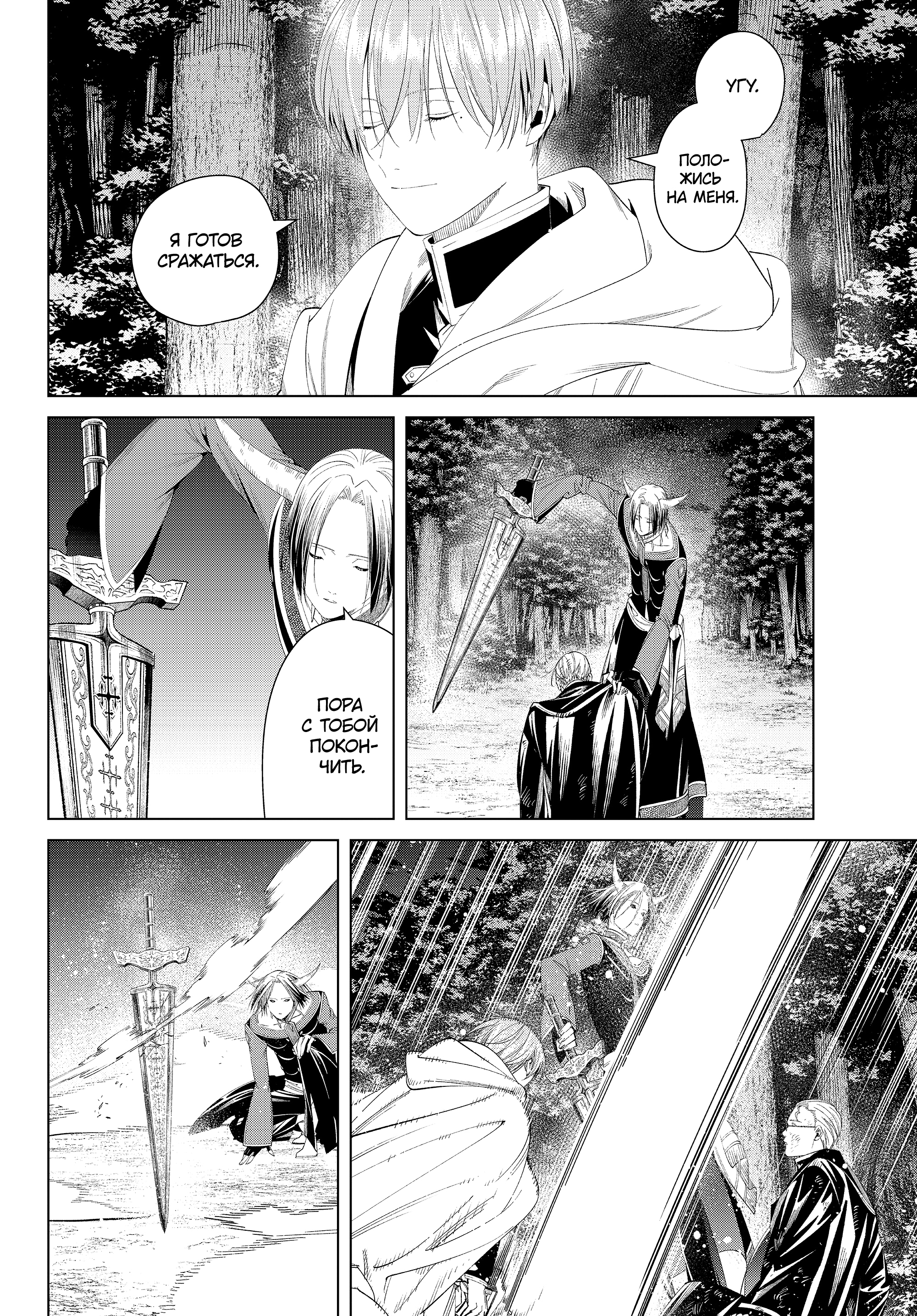 Read Фрирен, провожающая в последний путь Manga Online