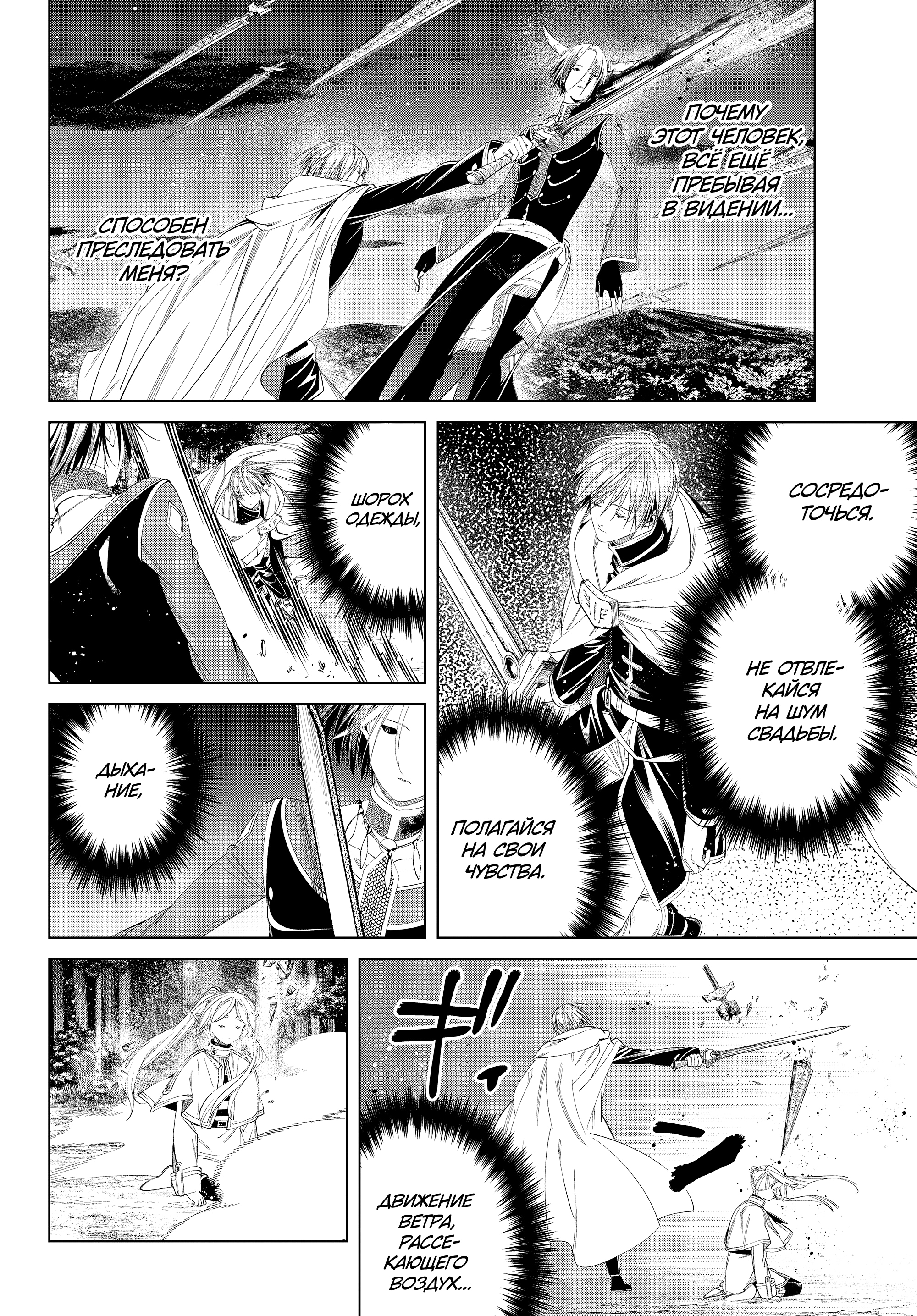 Read Фрирен, провожающая в последний путь Manga Online