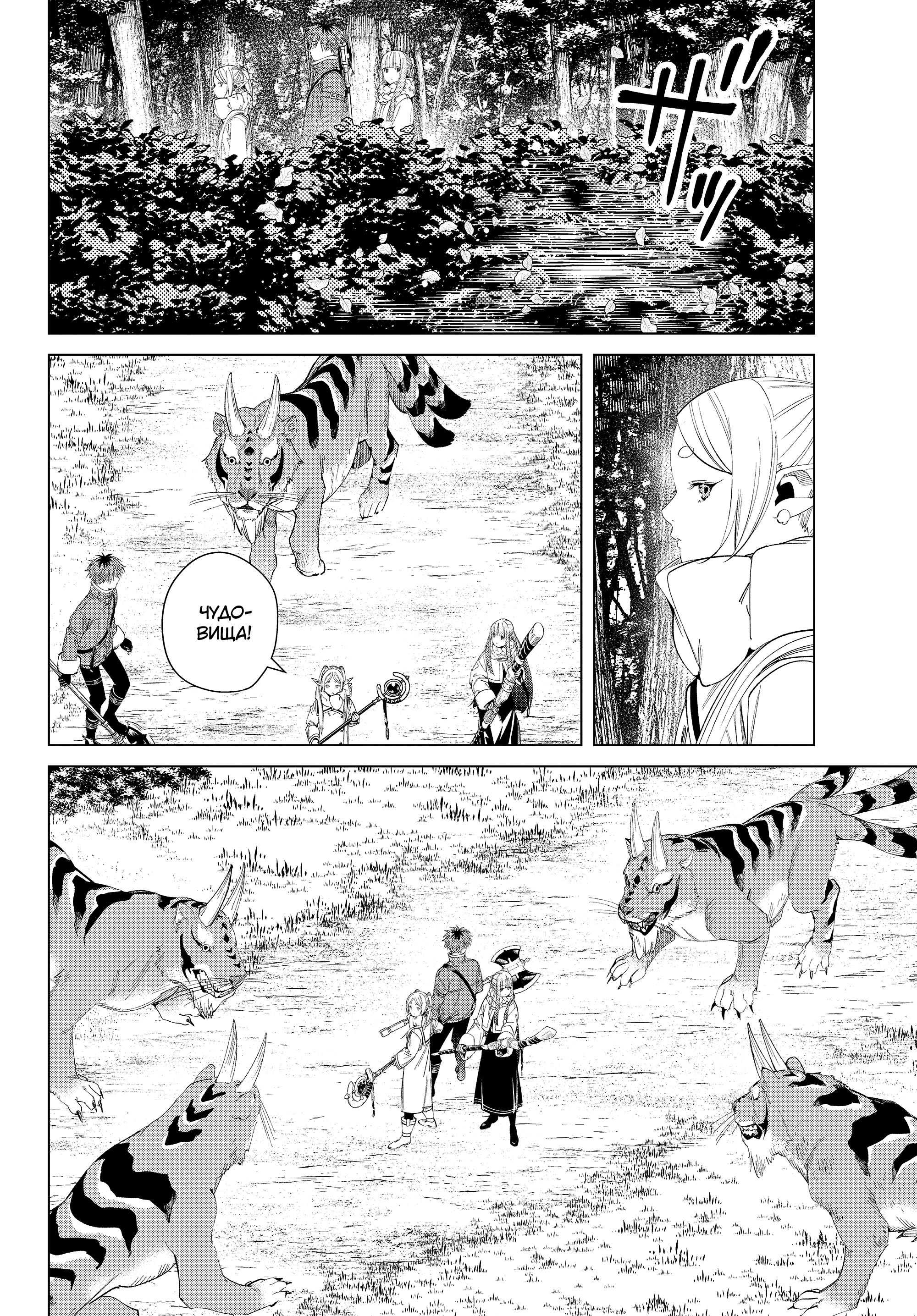 Read Фрирен, провожающая в последний путь Manga Online