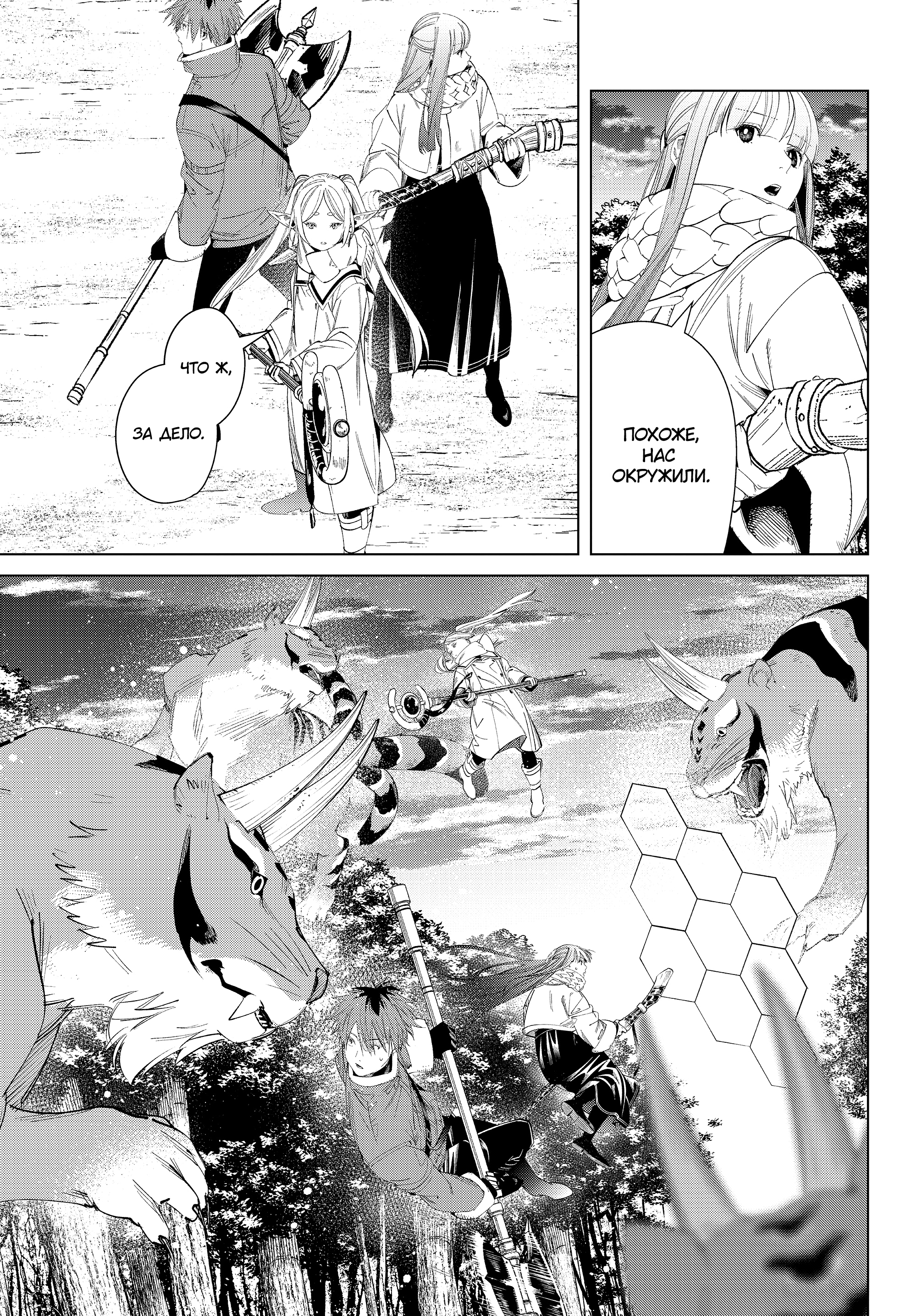 Read Фрирен, провожающая в последний путь Manga Online