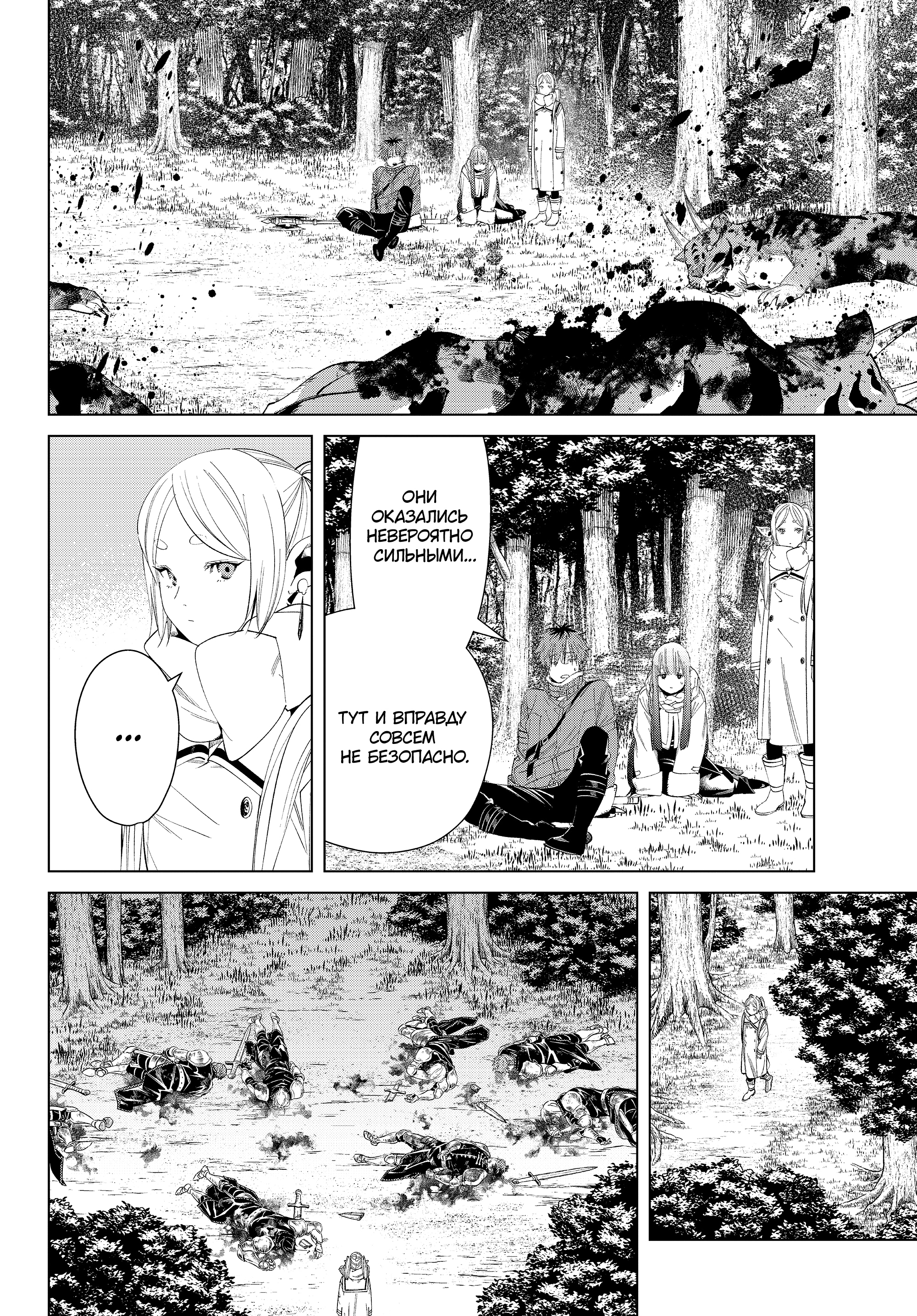 Read Фрирен, провожающая в последний путь Manga Online