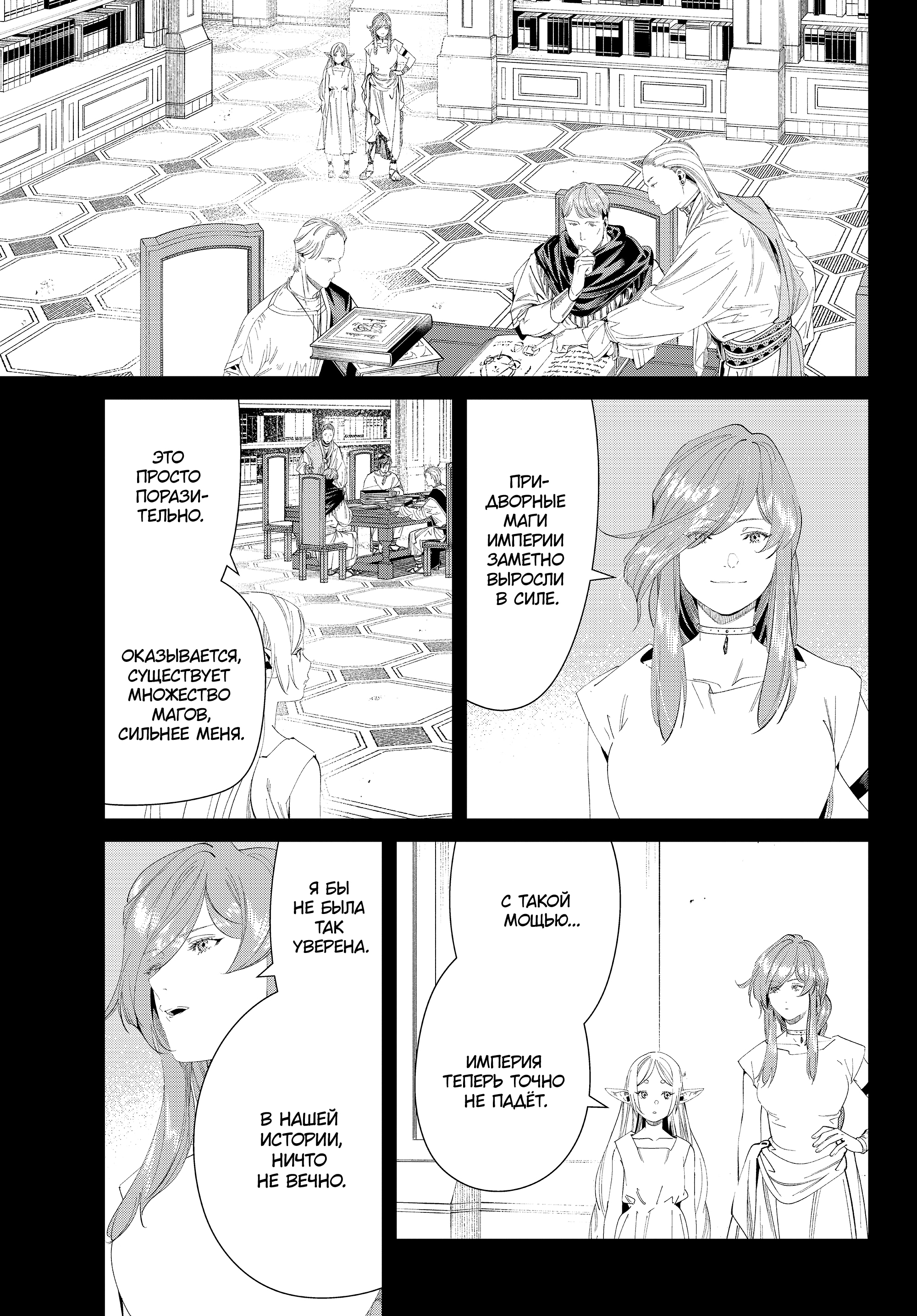 Read Фрирен, провожающая в последний путь Manga Online