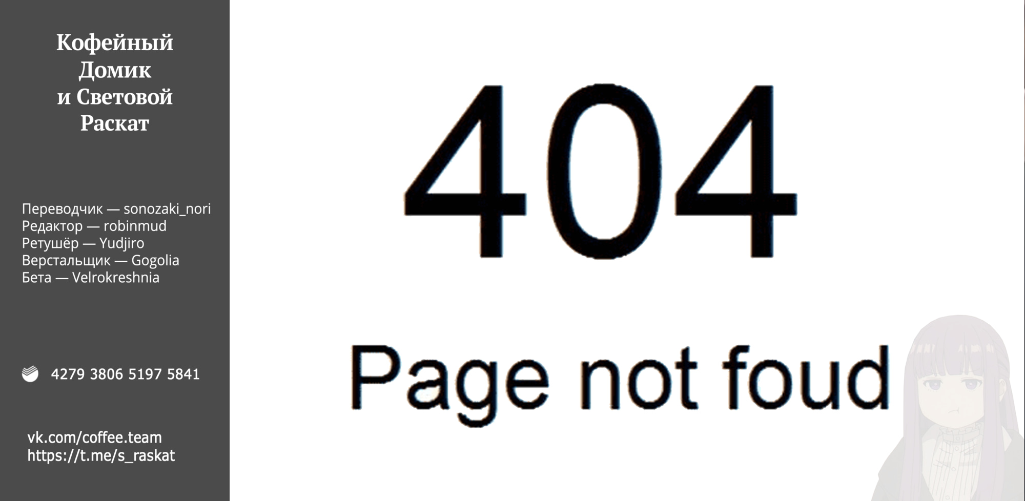 Read Фрирен, провожающая в последний путь Manga Online