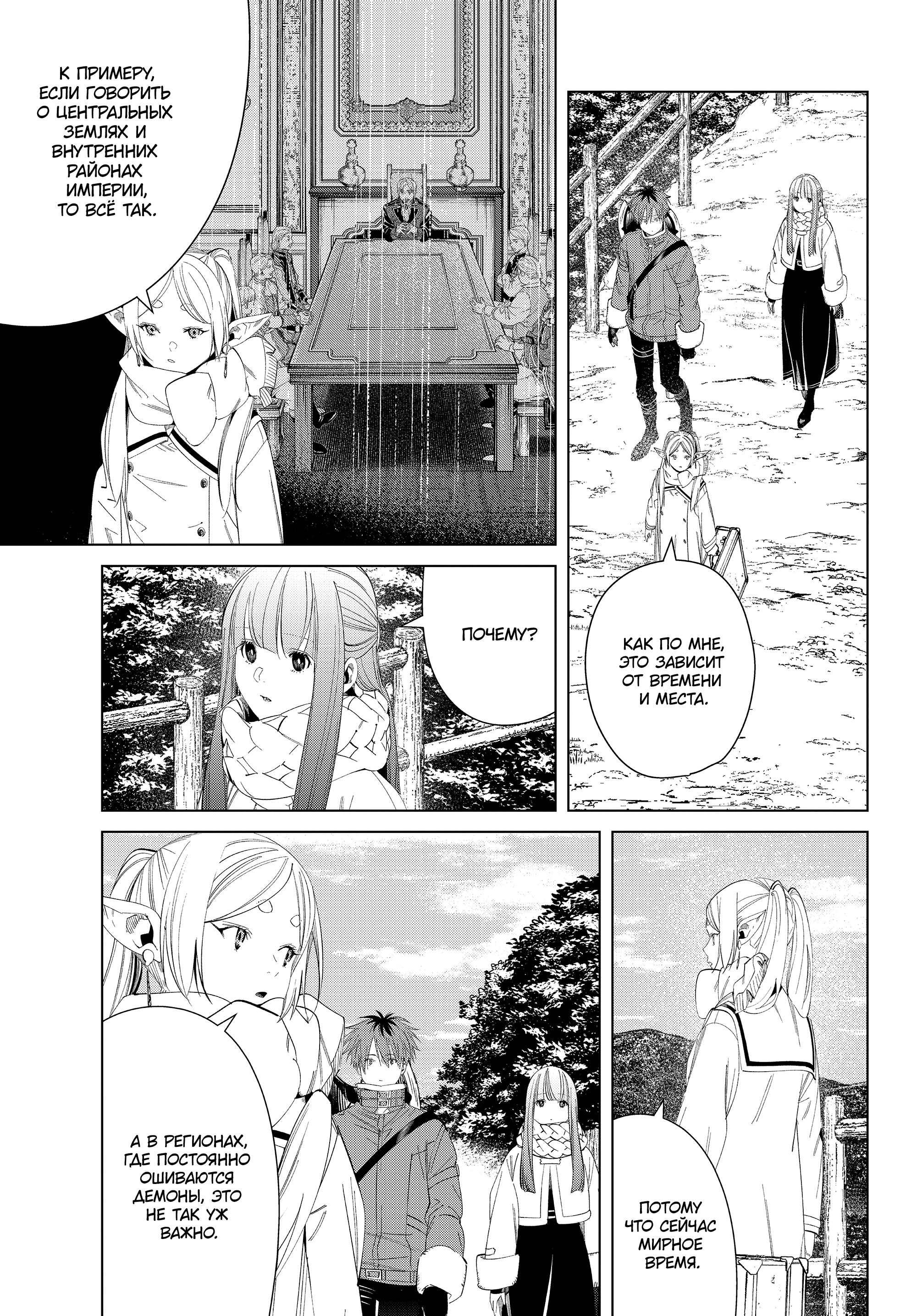 Read Фрирен, провожающая в последний путь Manga Online