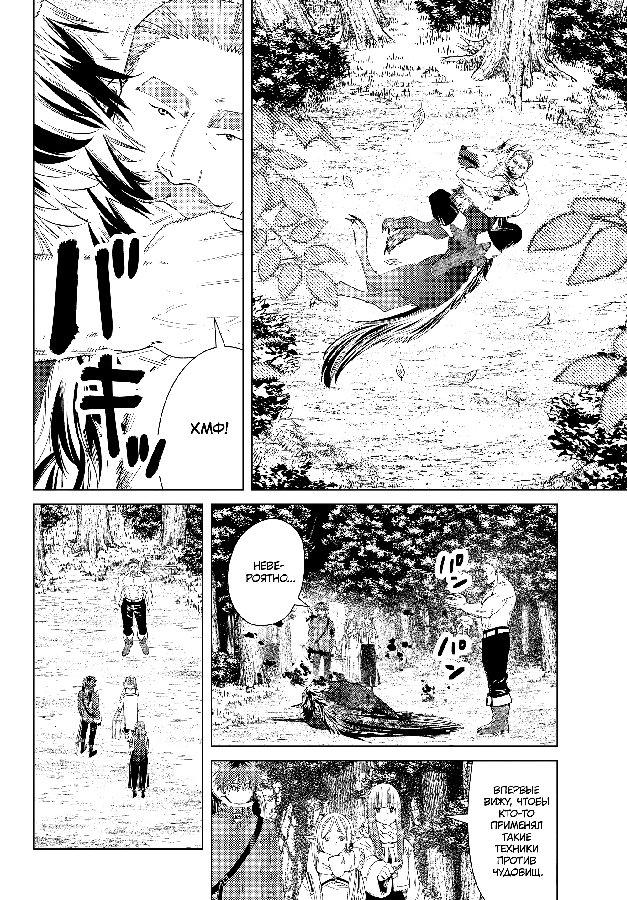 Read Фрирен, провожающая в последний путь Manga Online