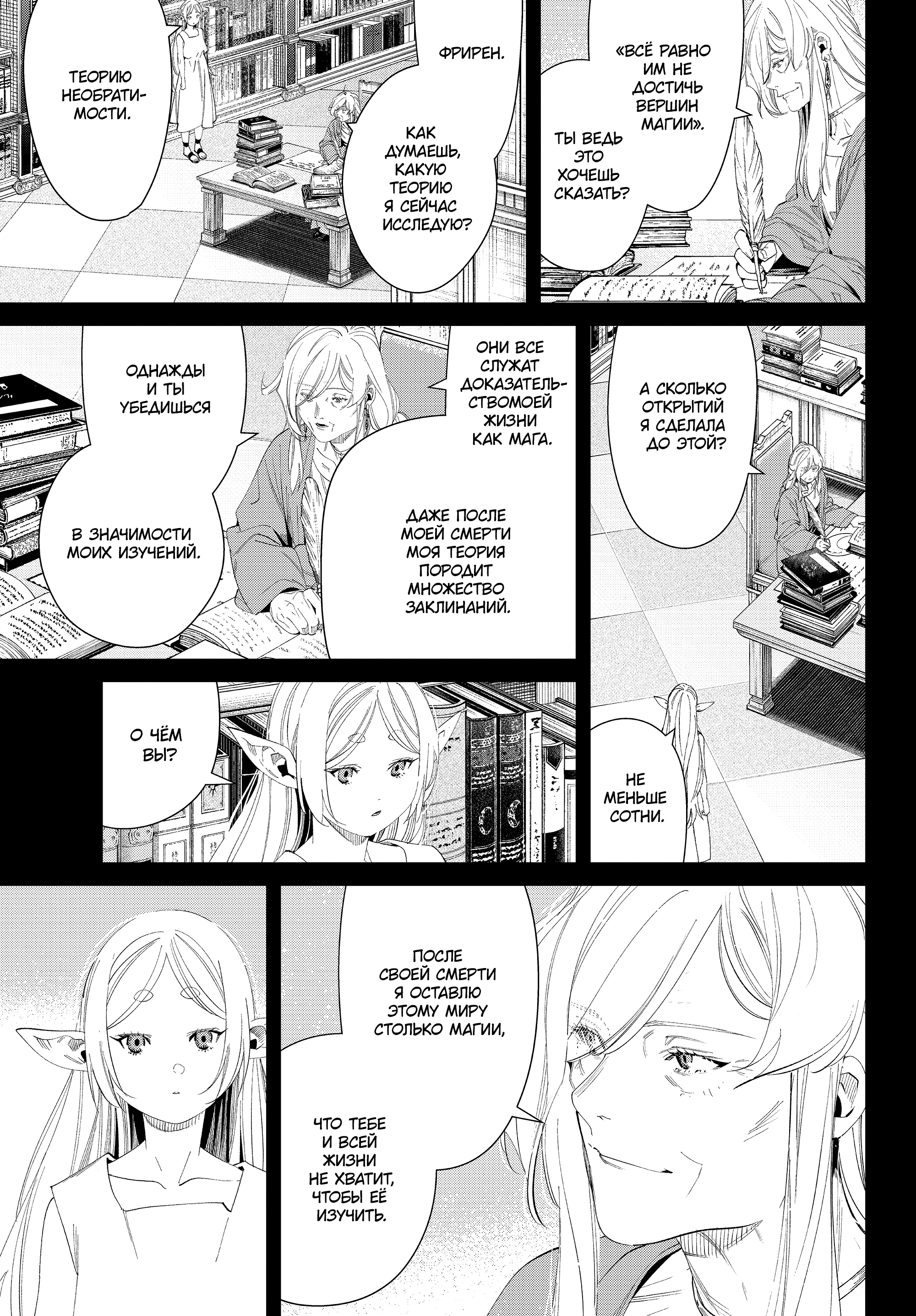 Read Фрирен, провожающая в последний путь Manga Online