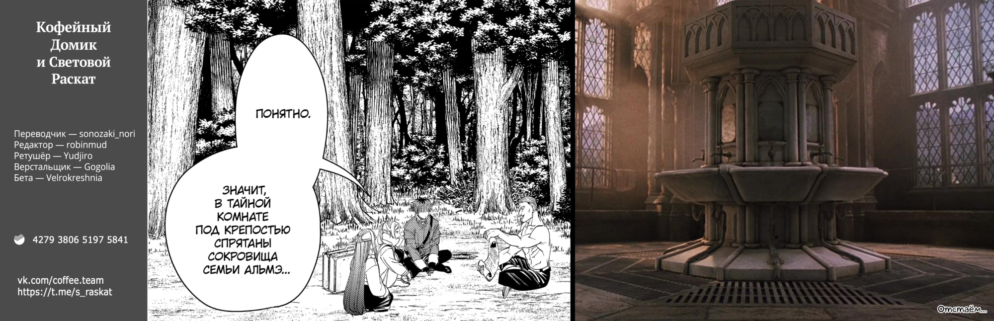 Read Фрирен, провожающая в последний путь Manga Online