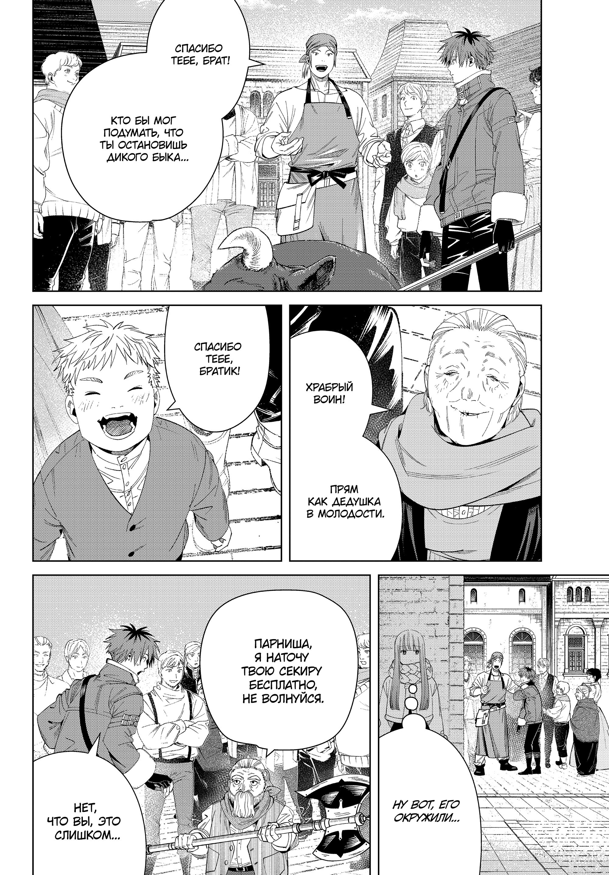 Read Фрирен, провожающая в последний путь Manga Online