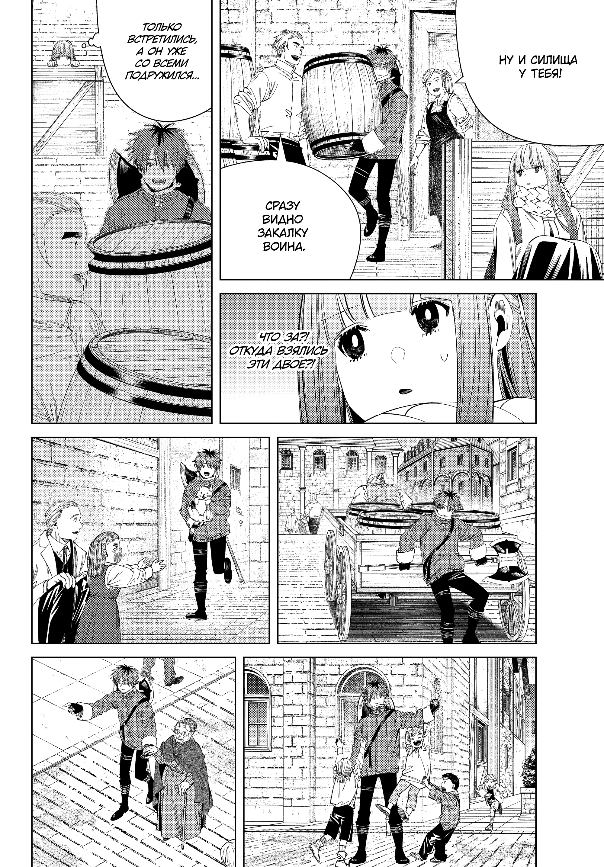 Read Фрирен, провожающая в последний путь Manga Online