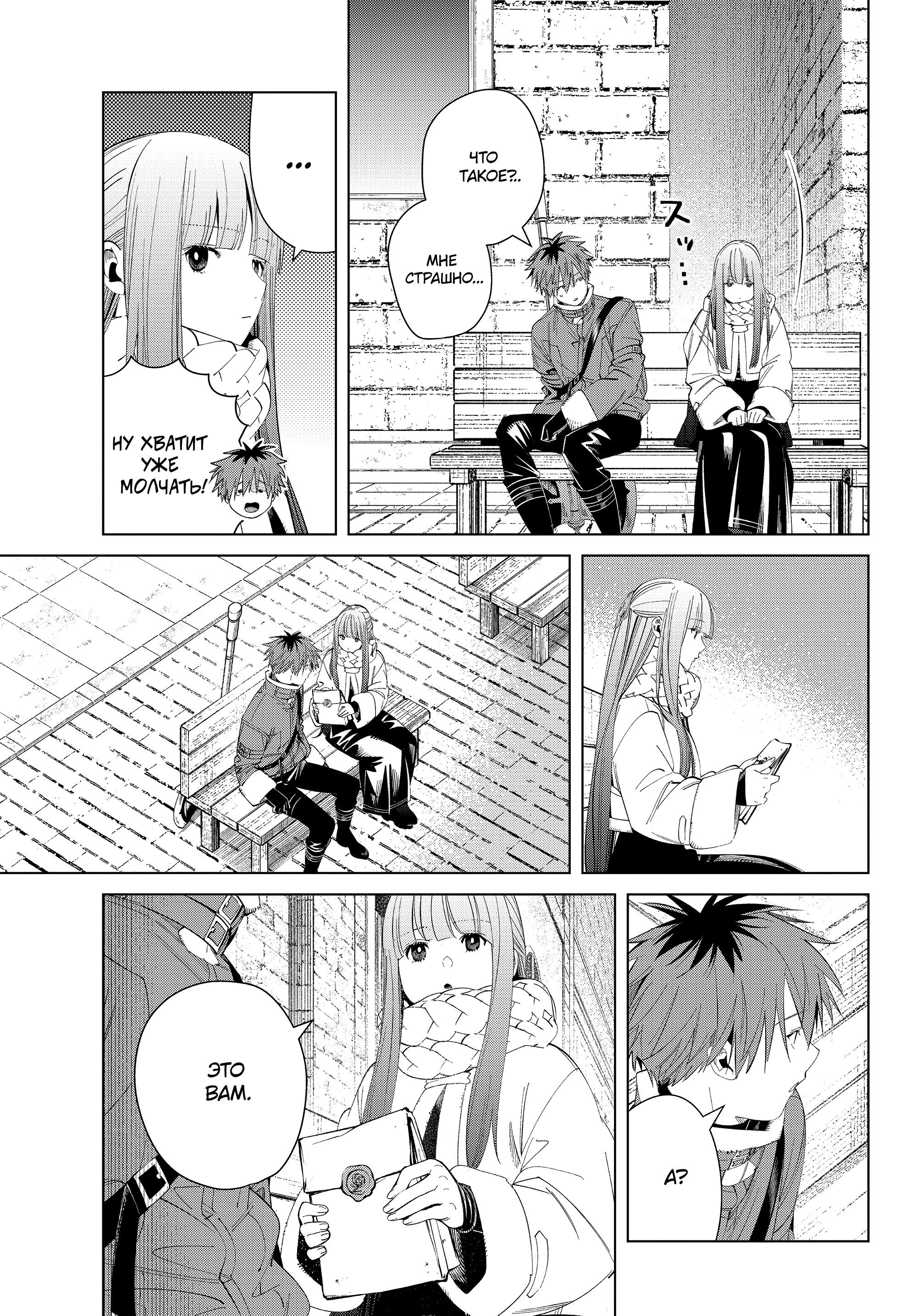 Read Фрирен, провожающая в последний путь Manga Online