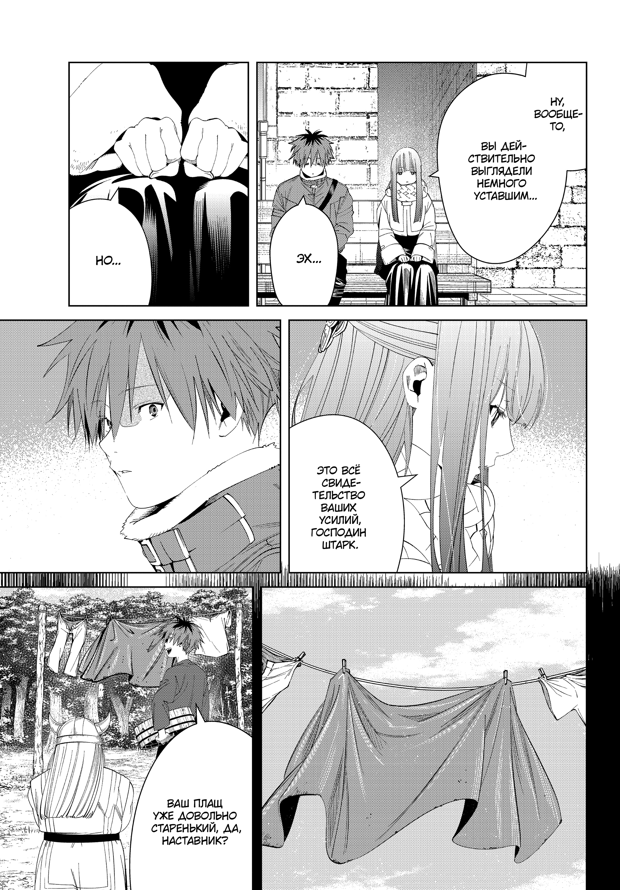 Read Фрирен, провожающая в последний путь Manga Online