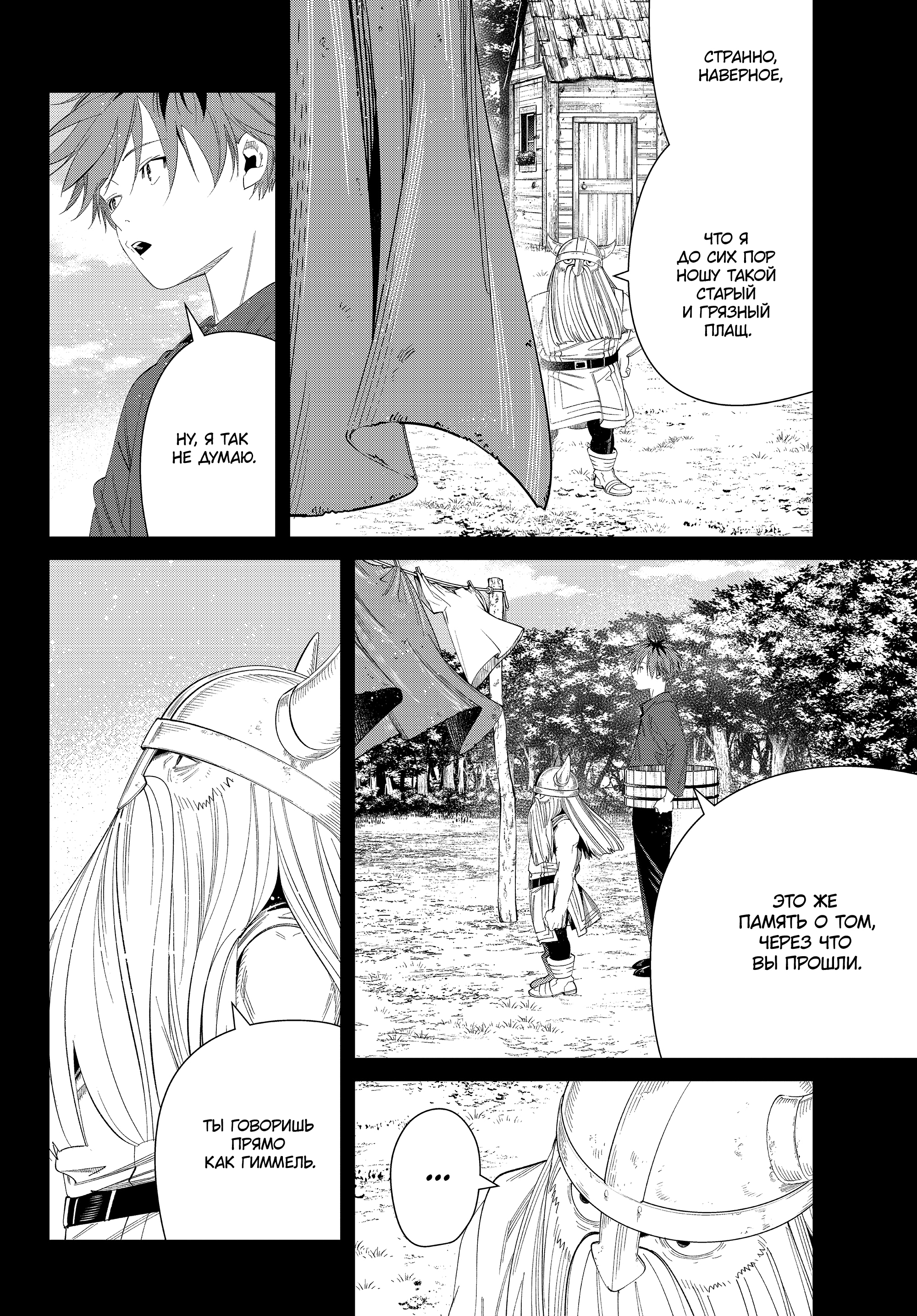 Read Фрирен, провожающая в последний путь Manga Online