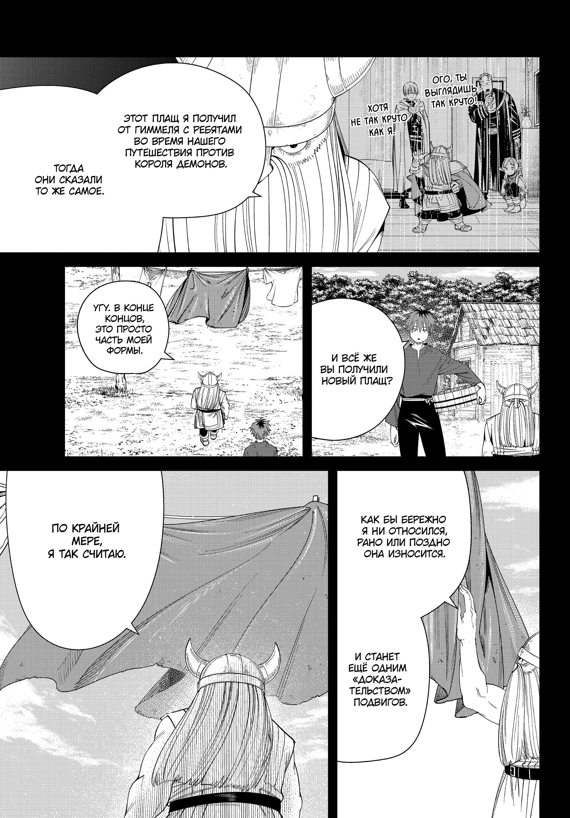 Read Фрирен, провожающая в последний путь Manga Online