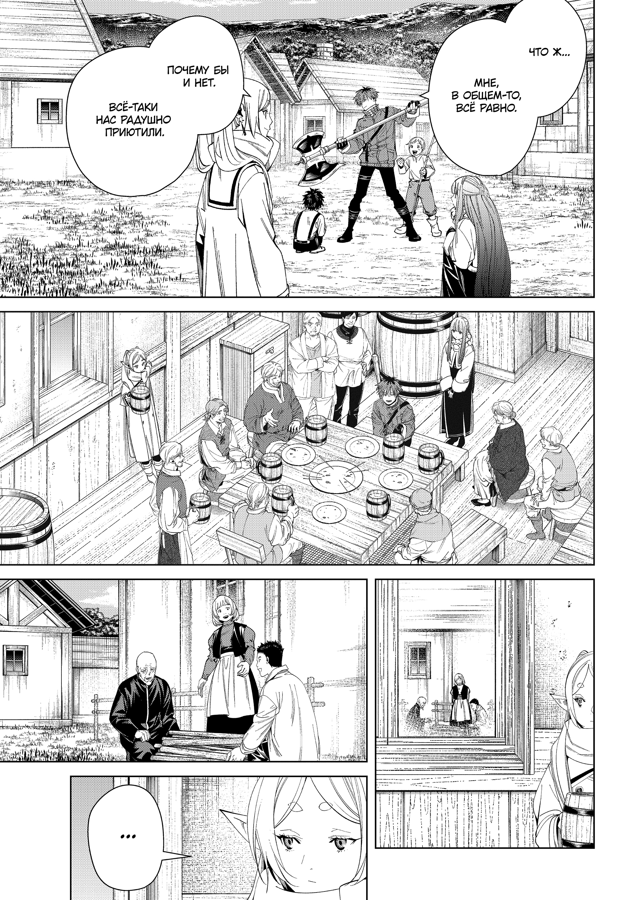 Read Фрирен, провожающая в последний путь Manga Online