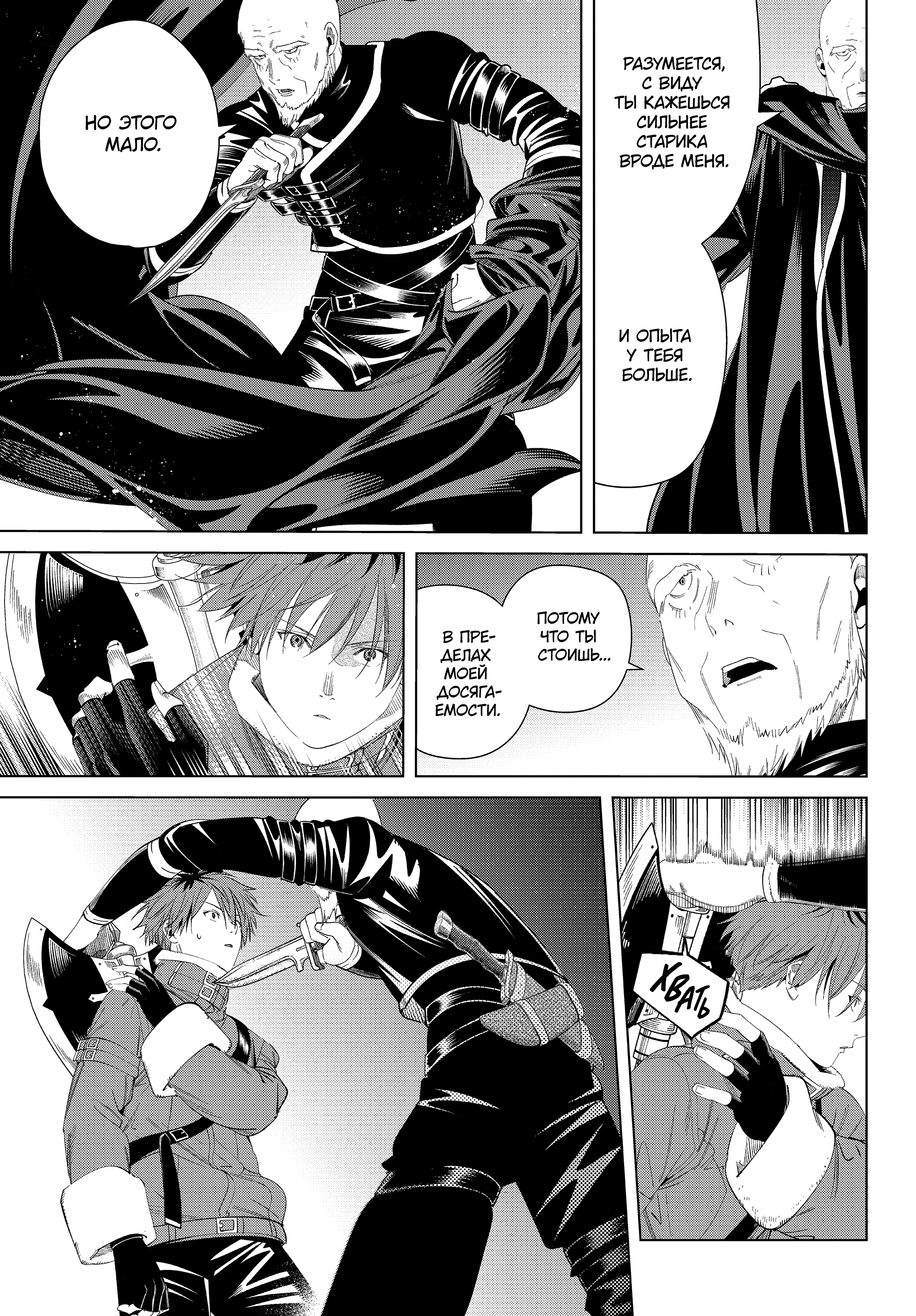 Read Фрирен, провожающая в последний путь Manga Online