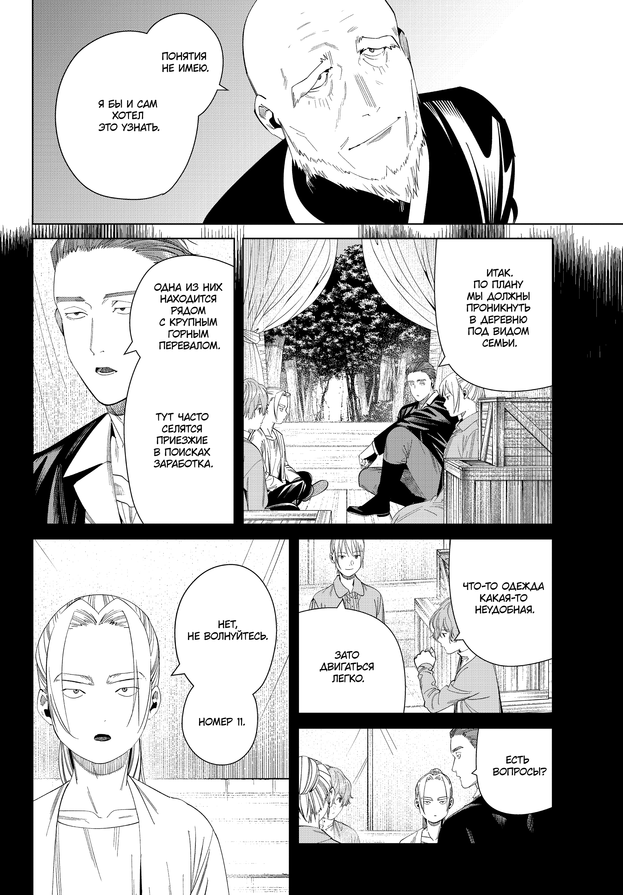 Read Фрирен, провожающая в последний путь Manga Online