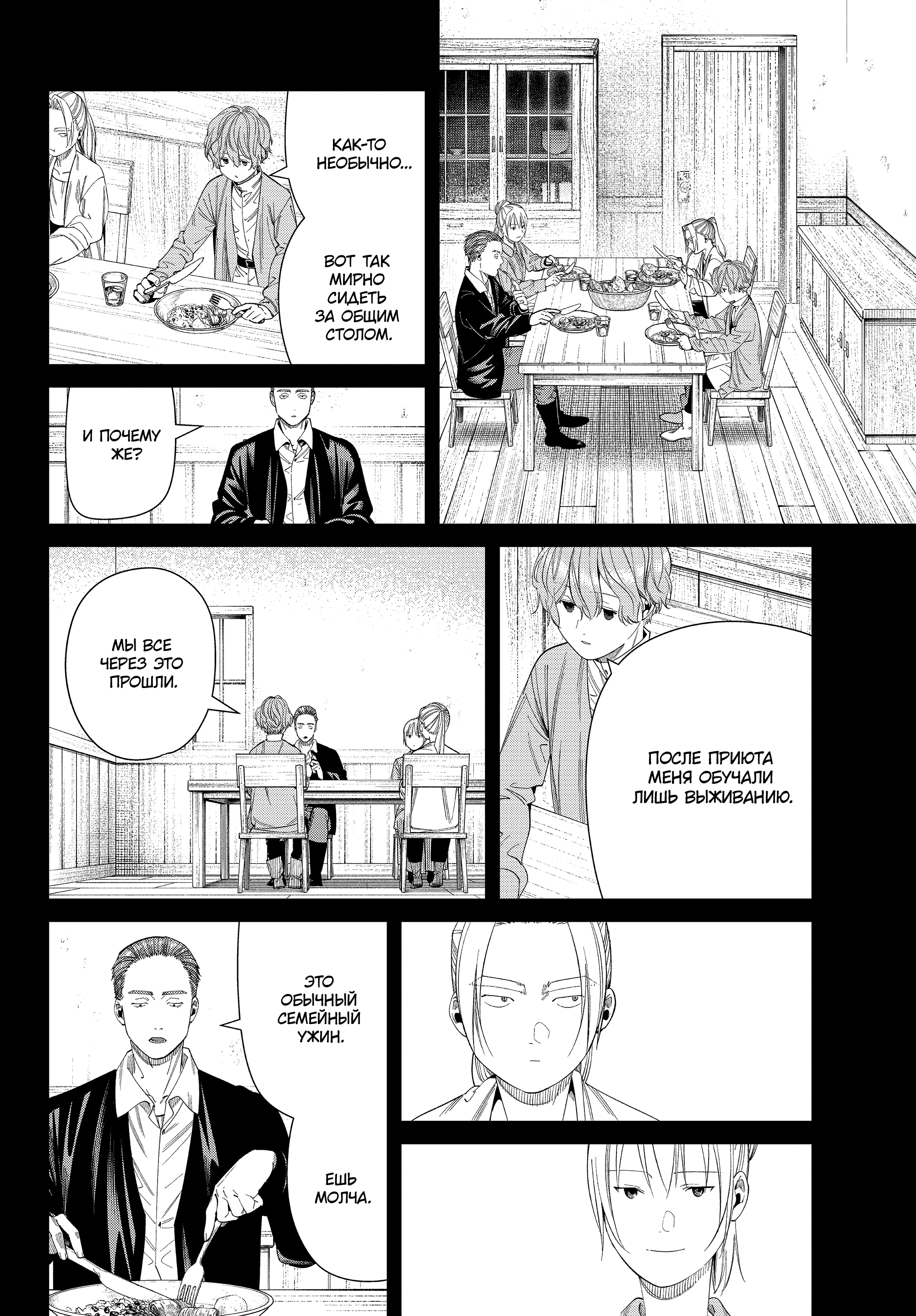 Read Фрирен, провожающая в последний путь Manga Online