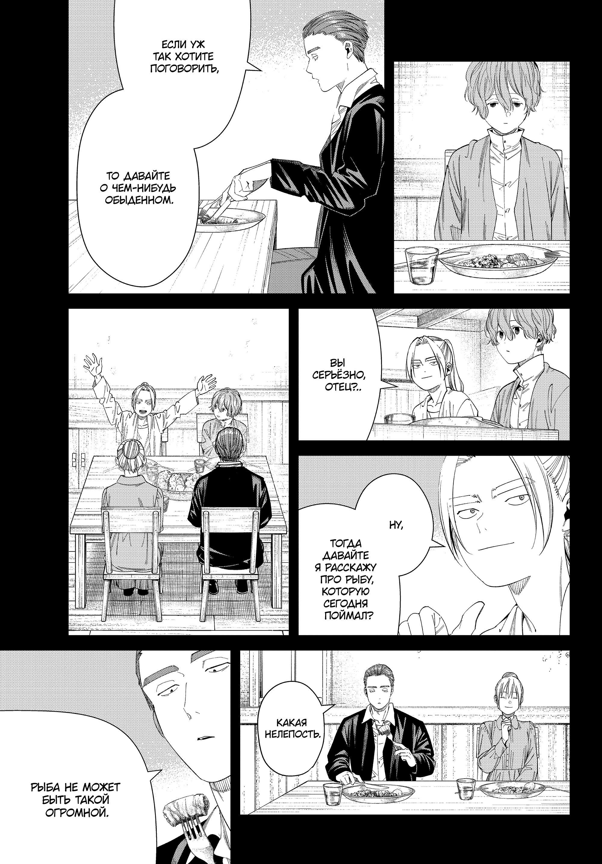 Read Фрирен, провожающая в последний путь Manga Online