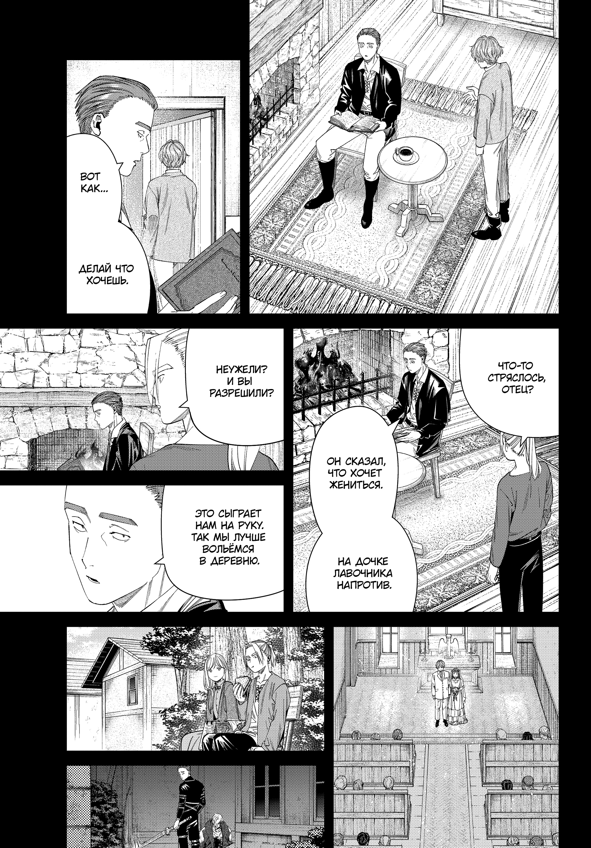 Read Фрирен, провожающая в последний путь Manga Online