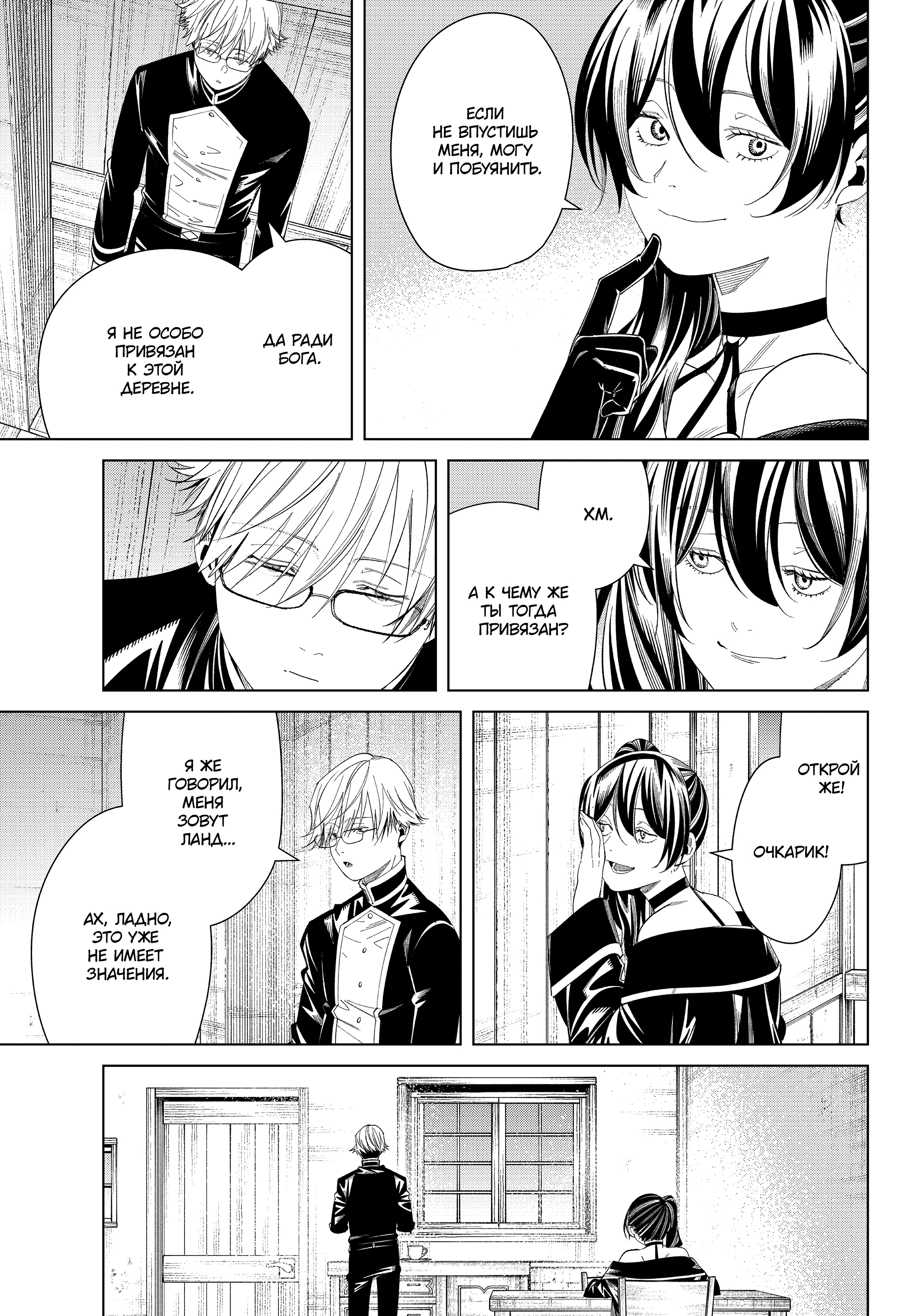 Read Фрирен, провожающая в последний путь Manga Online