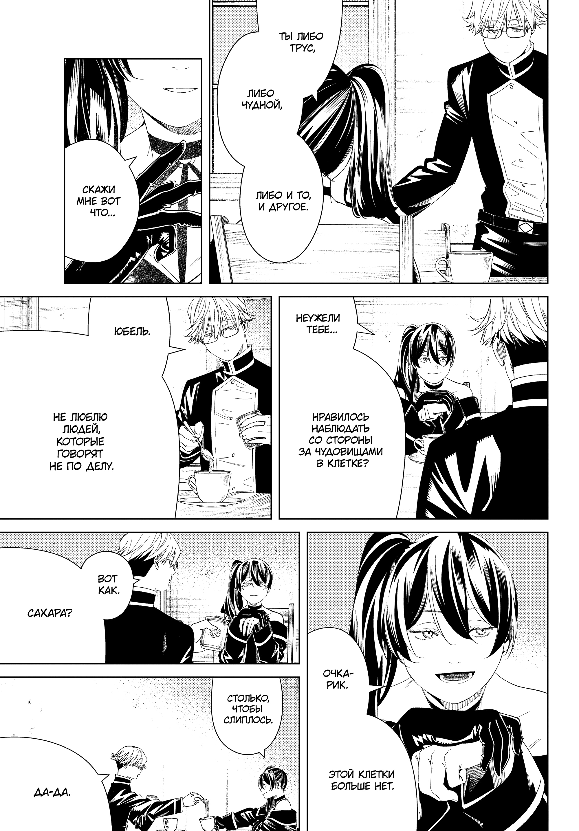 Read Фрирен, провожающая в последний путь Manga Online