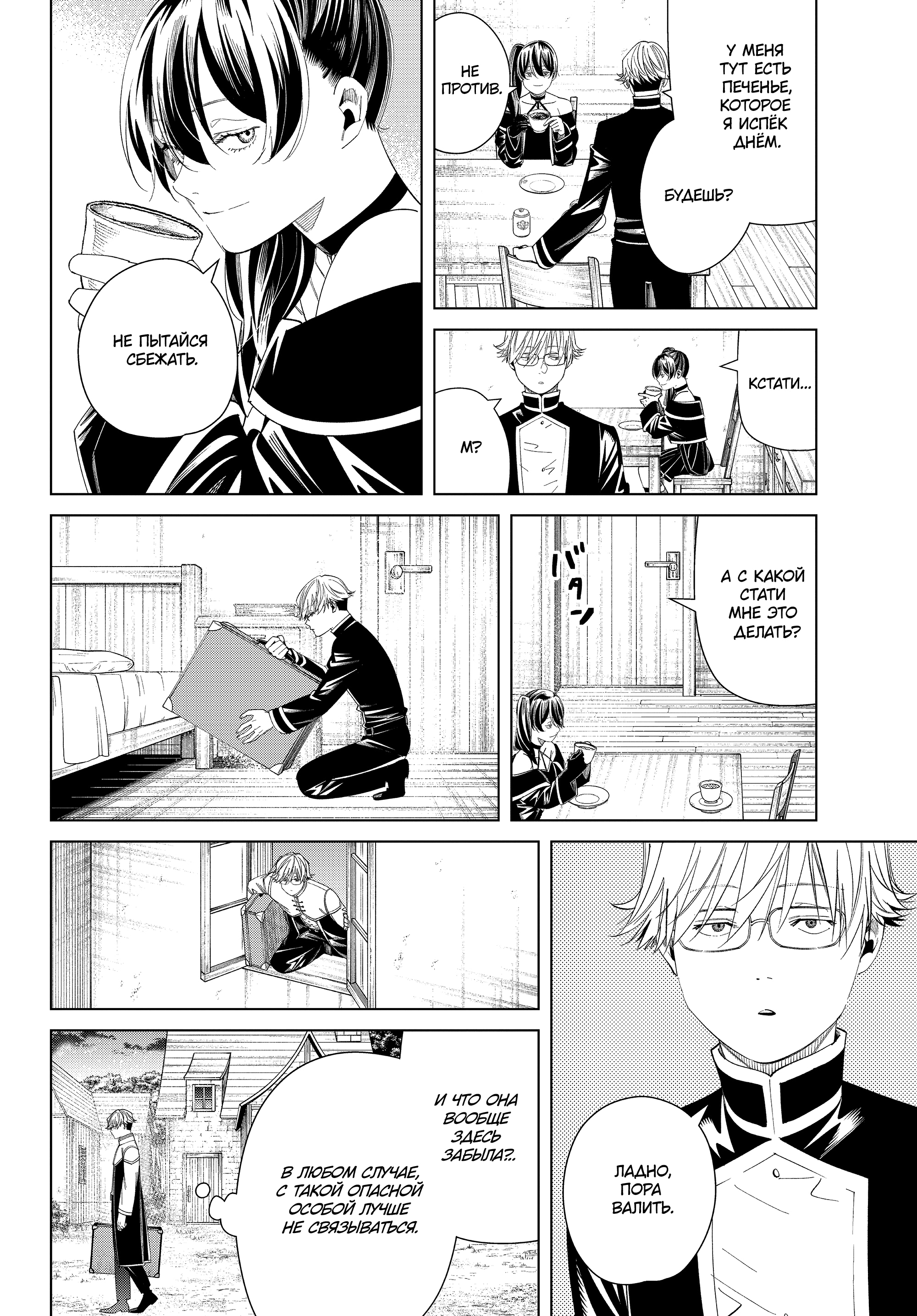 Read Фрирен, провожающая в последний путь Manga Online