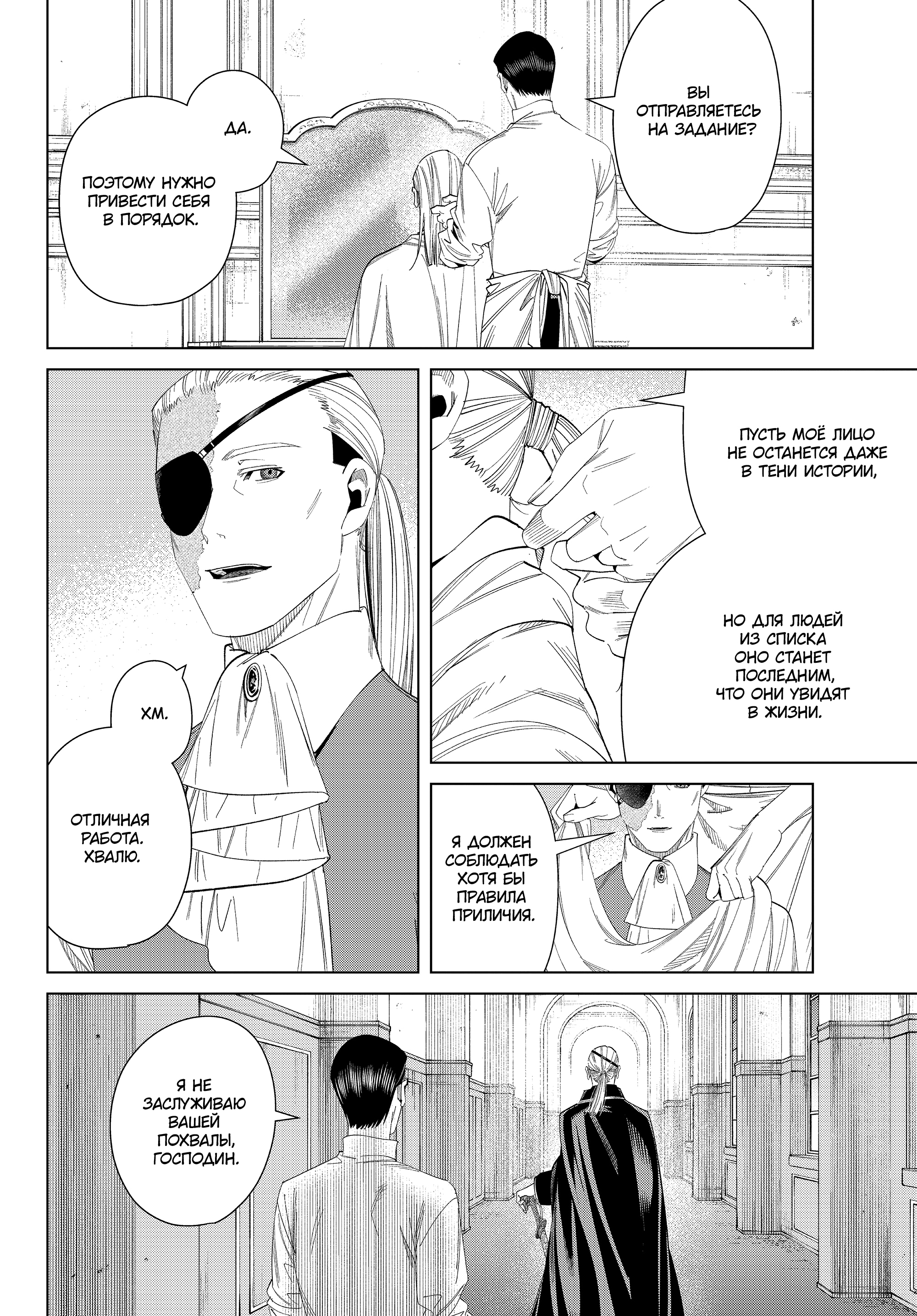 Read Фрирен, провожающая в последний путь Manga Online